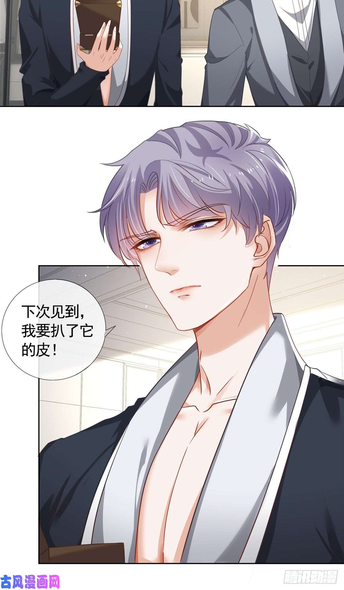 杀手大佬在线养狐002 吃掉宝石