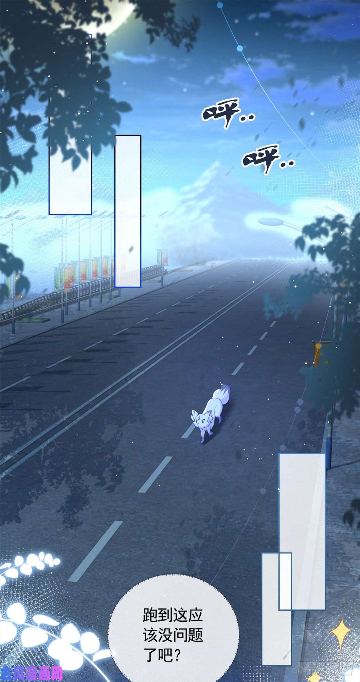 杀手大佬在线养狐002 吃掉宝石