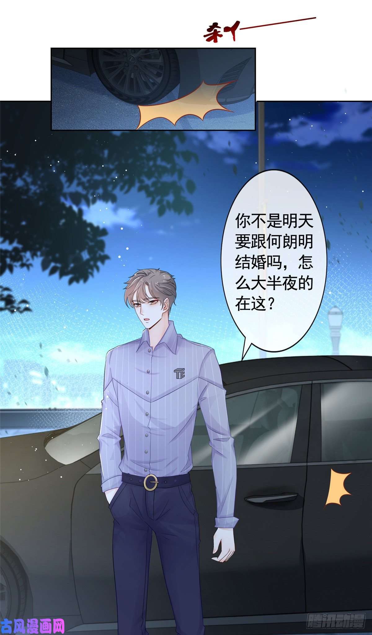 杀手大佬在线养狐002 吃掉宝石