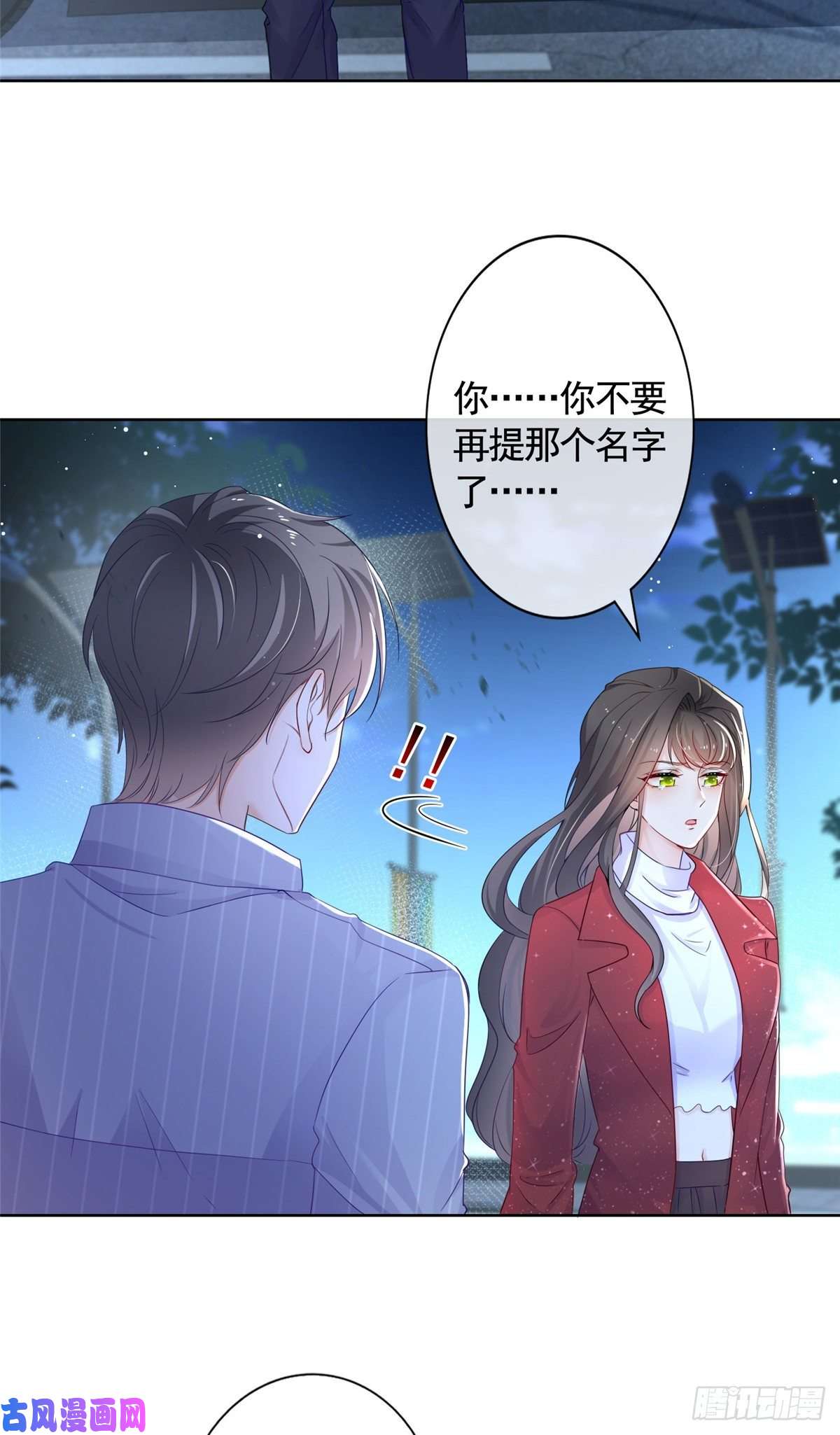 杀手大佬在线养狐002 吃掉宝石