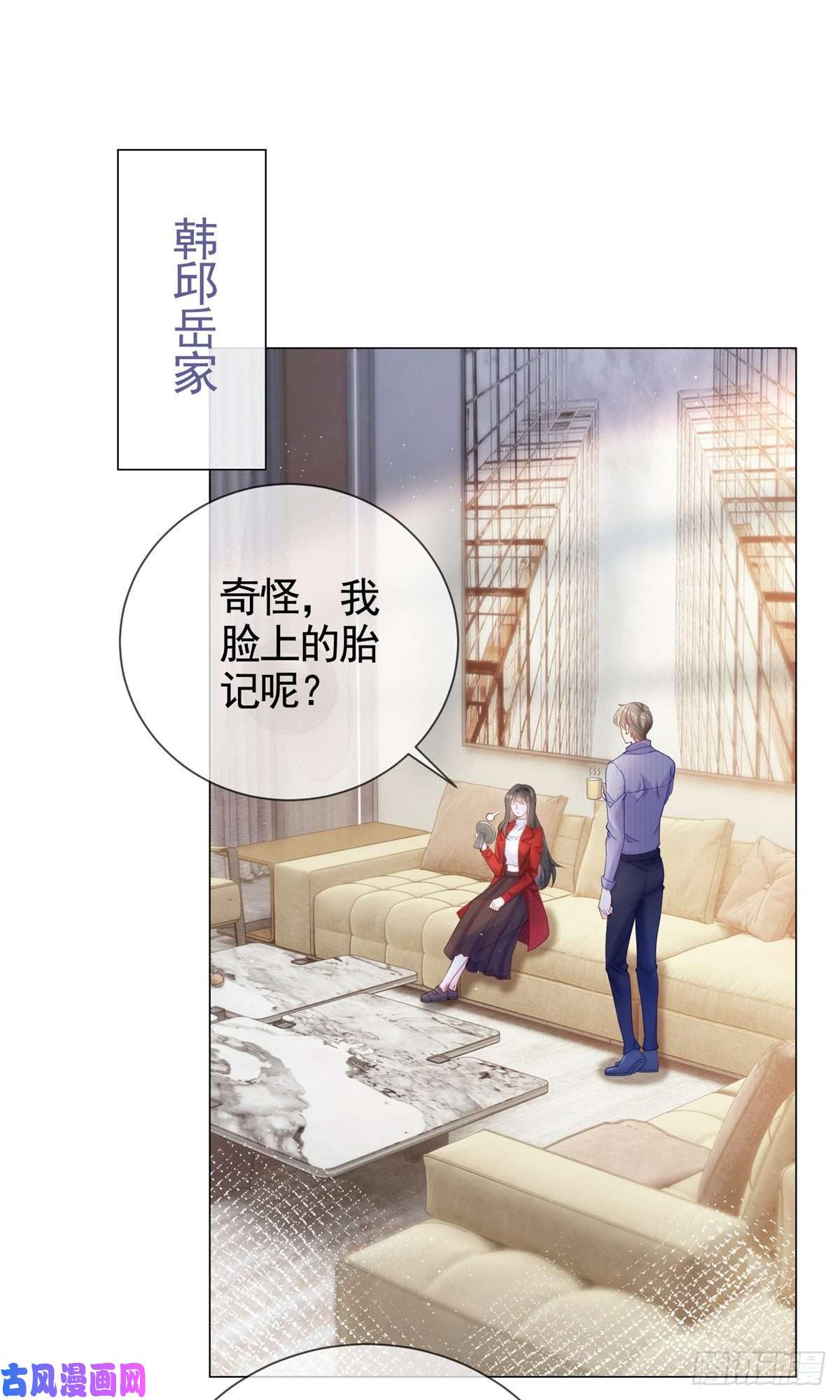 杀手大佬在线养狐003 挨雷劈的命