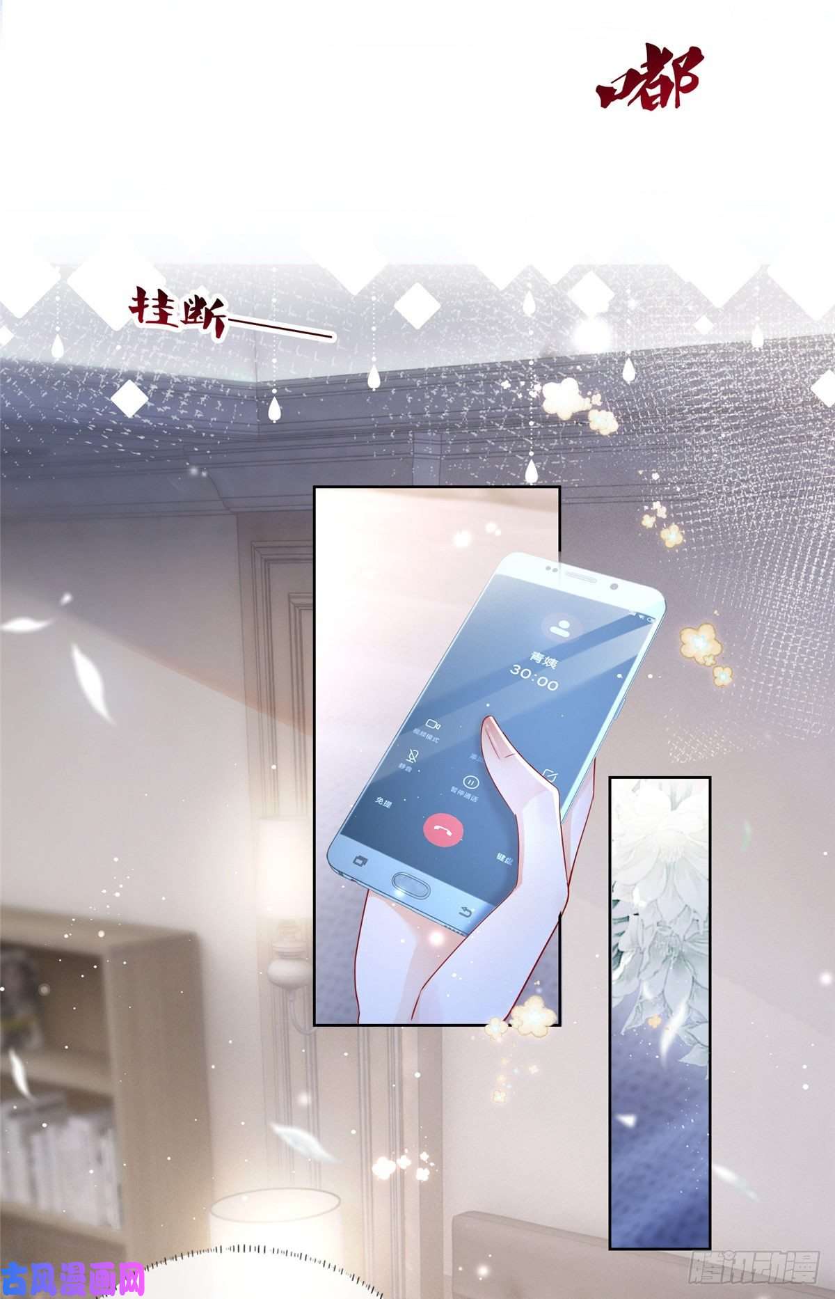 杀手大佬在线养狐003 挨雷劈的命