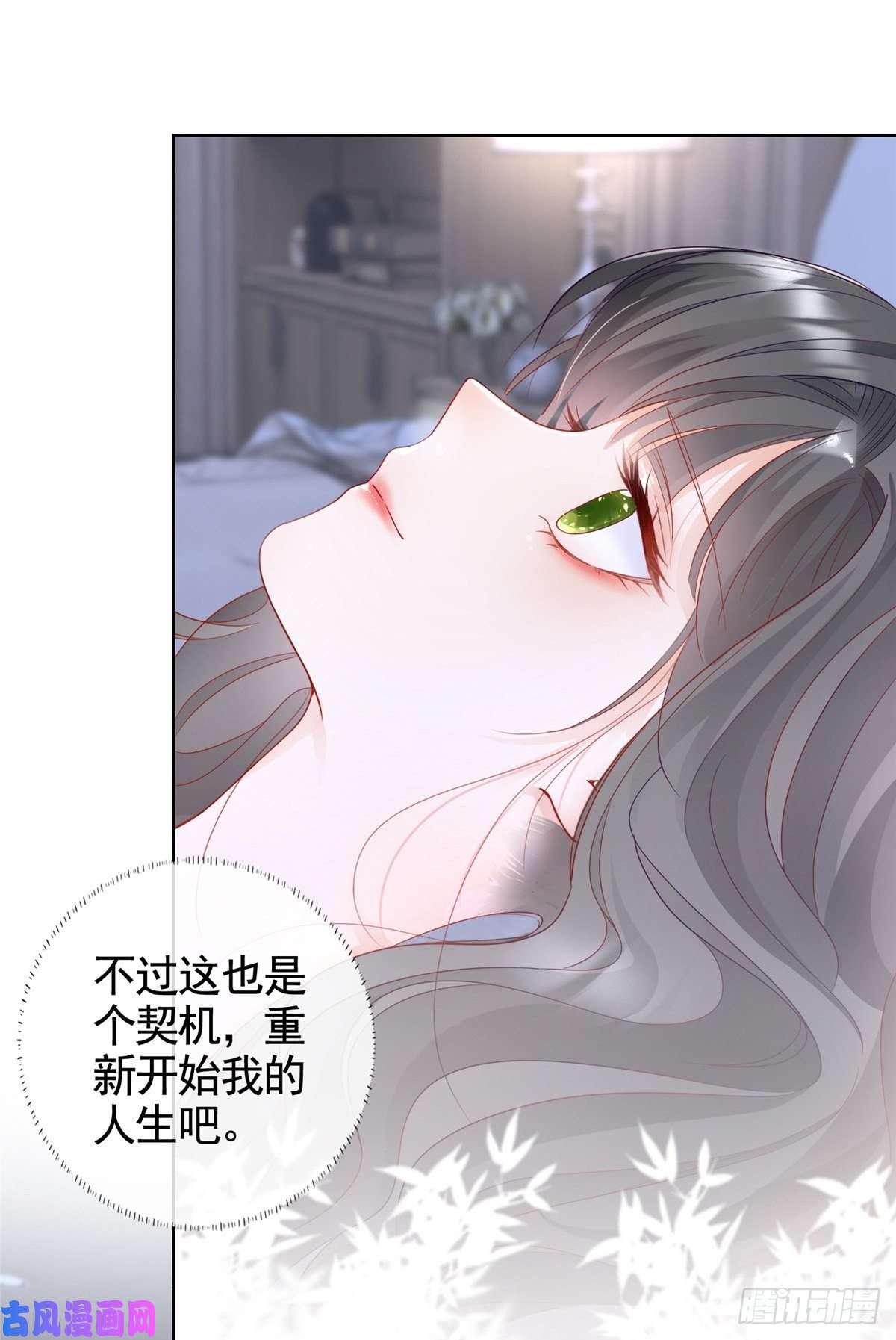 杀手大佬在线养狐003 挨雷劈的命