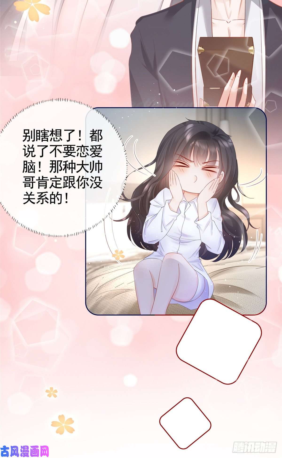 杀手大佬在线养狐003 挨雷劈的命