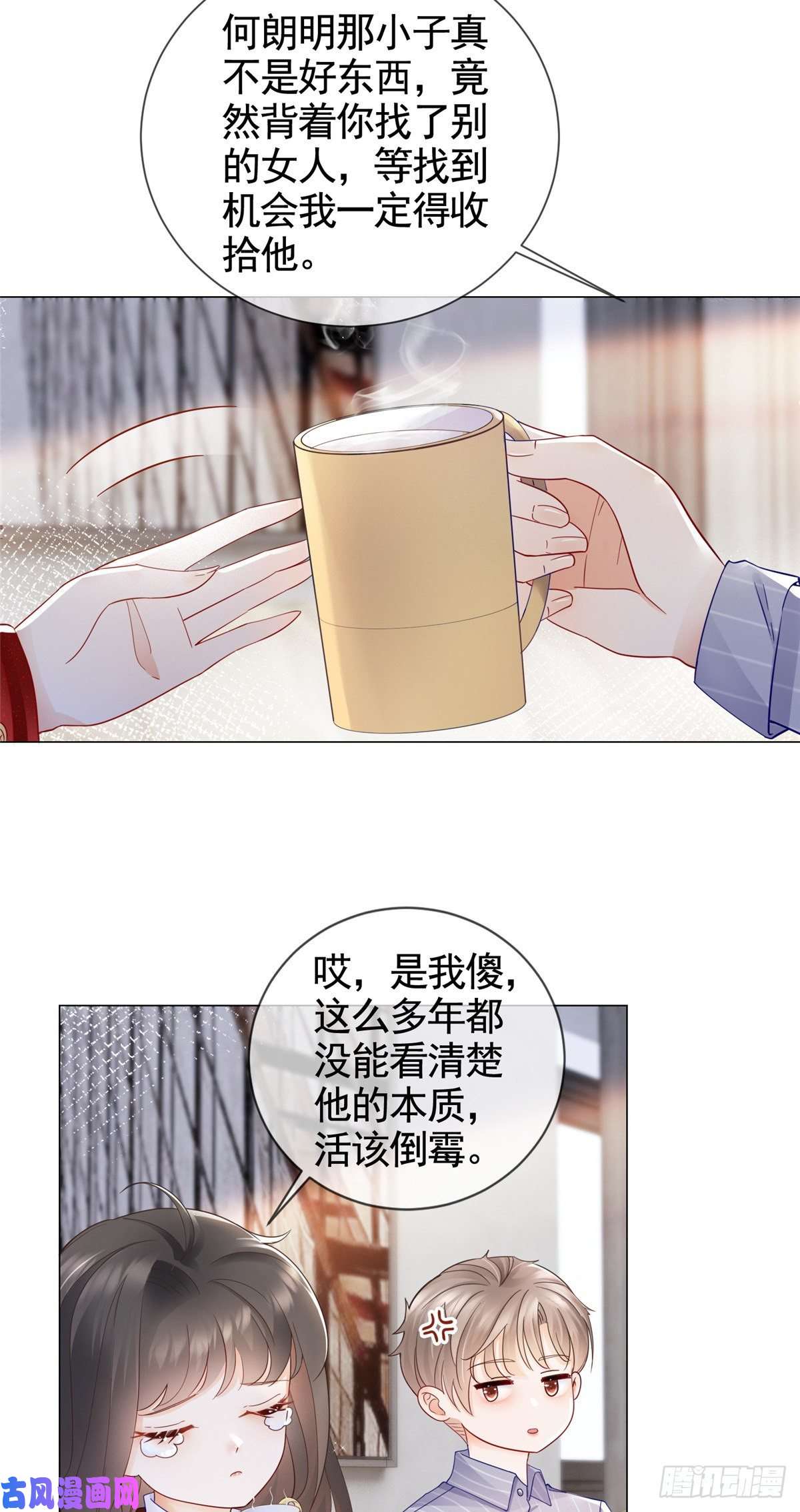 杀手大佬在线养狐003 挨雷劈的命