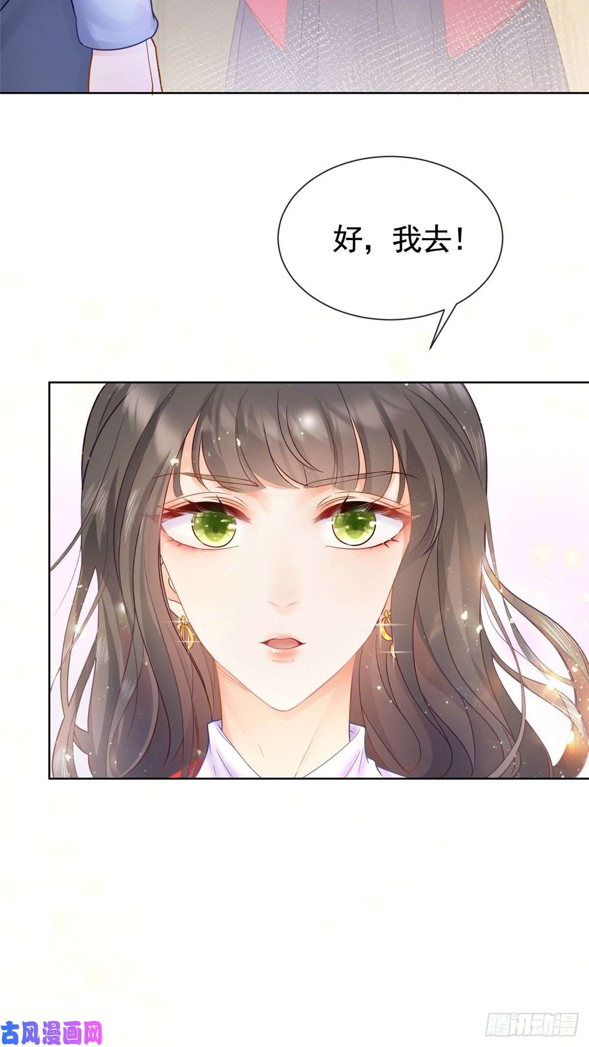 杀手大佬在线养狐003 挨雷劈的命