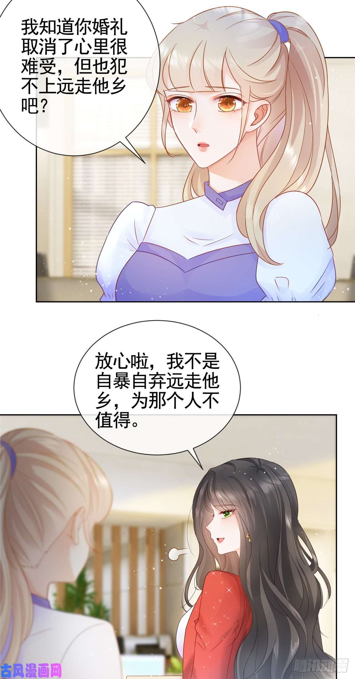 杀手大佬在线养狐003 挨雷劈的命