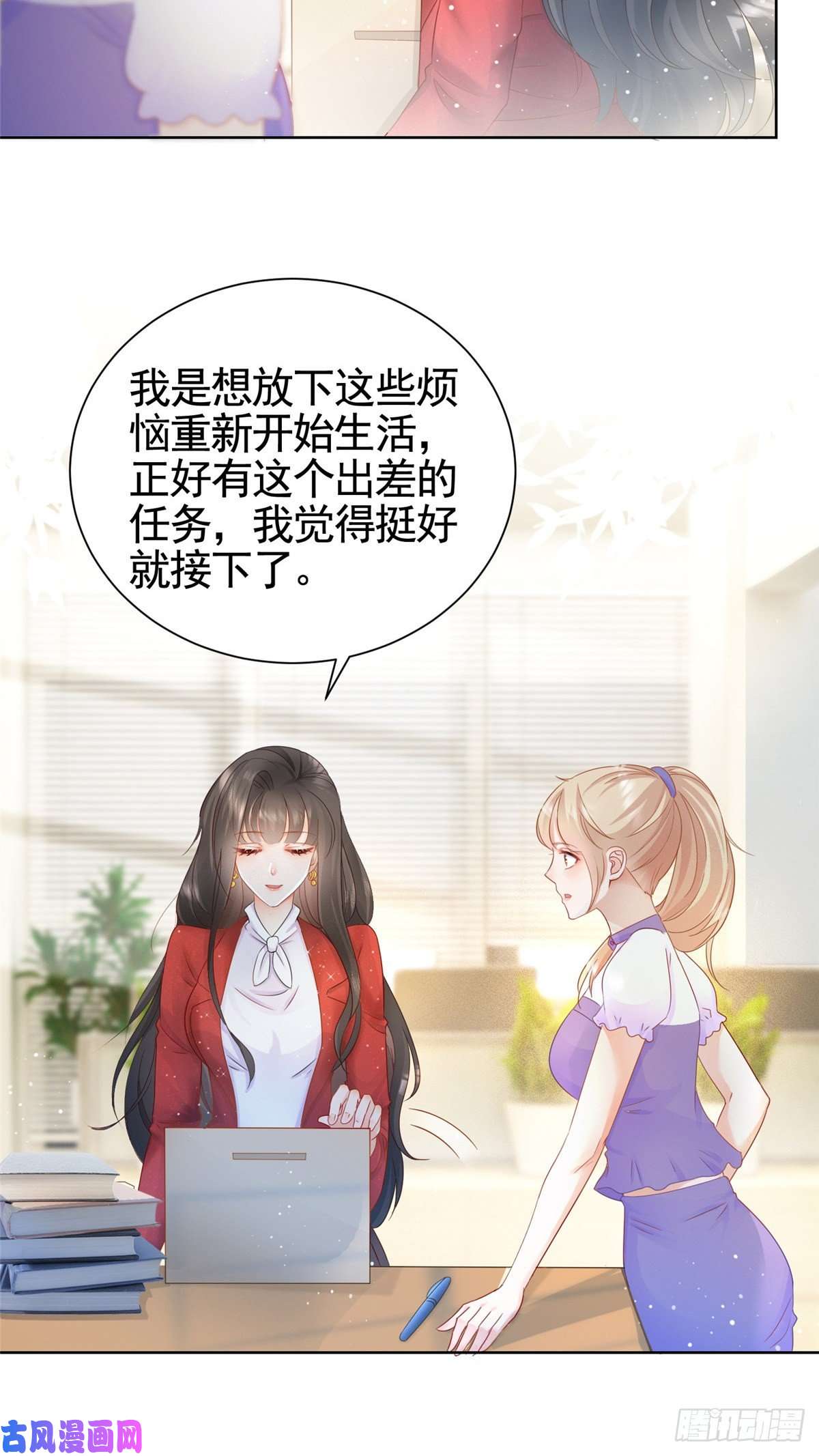 杀手大佬在线养狐003 挨雷劈的命