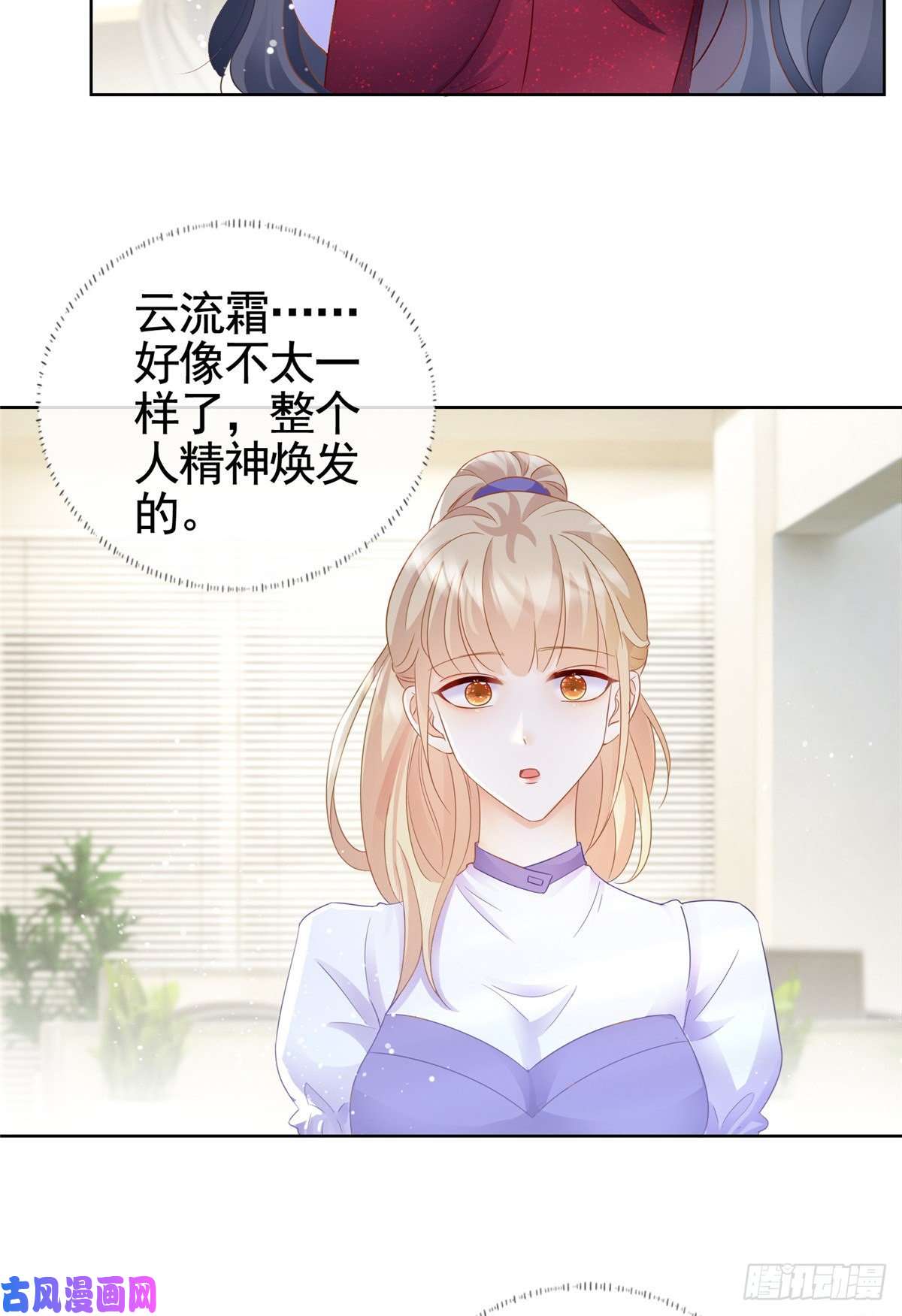 杀手大佬在线养狐003 挨雷劈的命