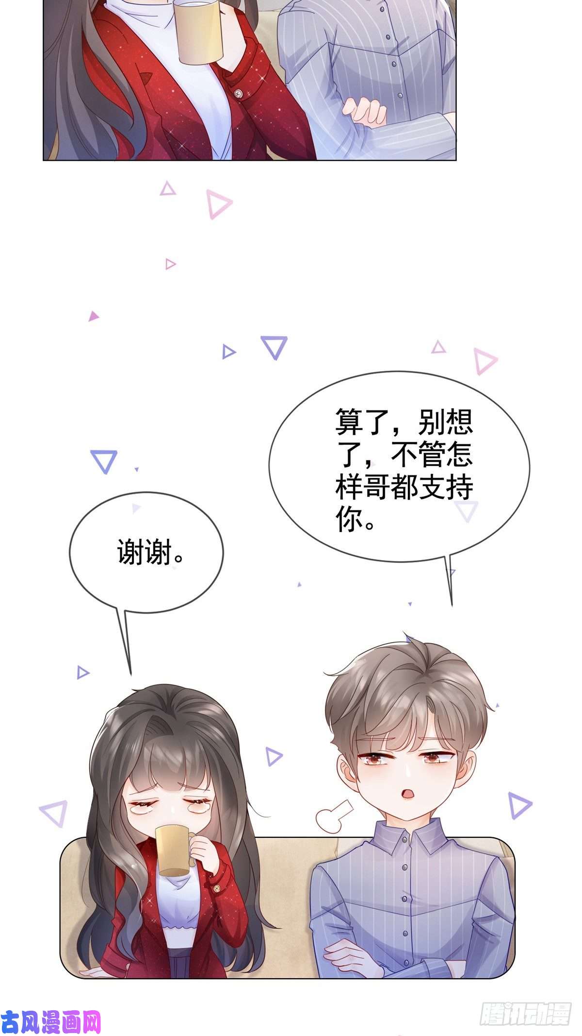 杀手大佬在线养狐003 挨雷劈的命