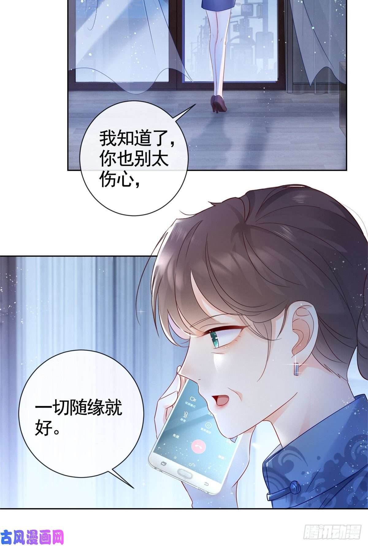 杀手大佬在线养狐003 挨雷劈的命