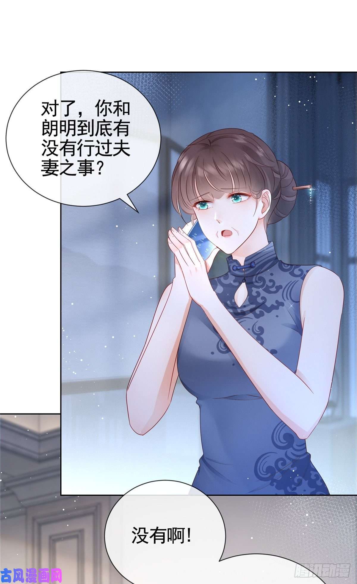 杀手大佬在线养狐003 挨雷劈的命