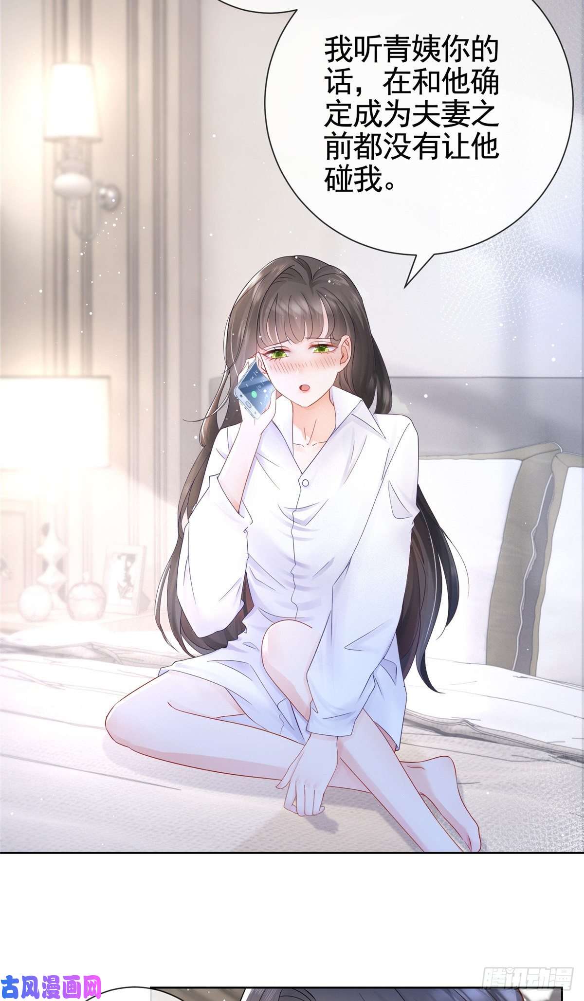 杀手大佬在线养狐003 挨雷劈的命