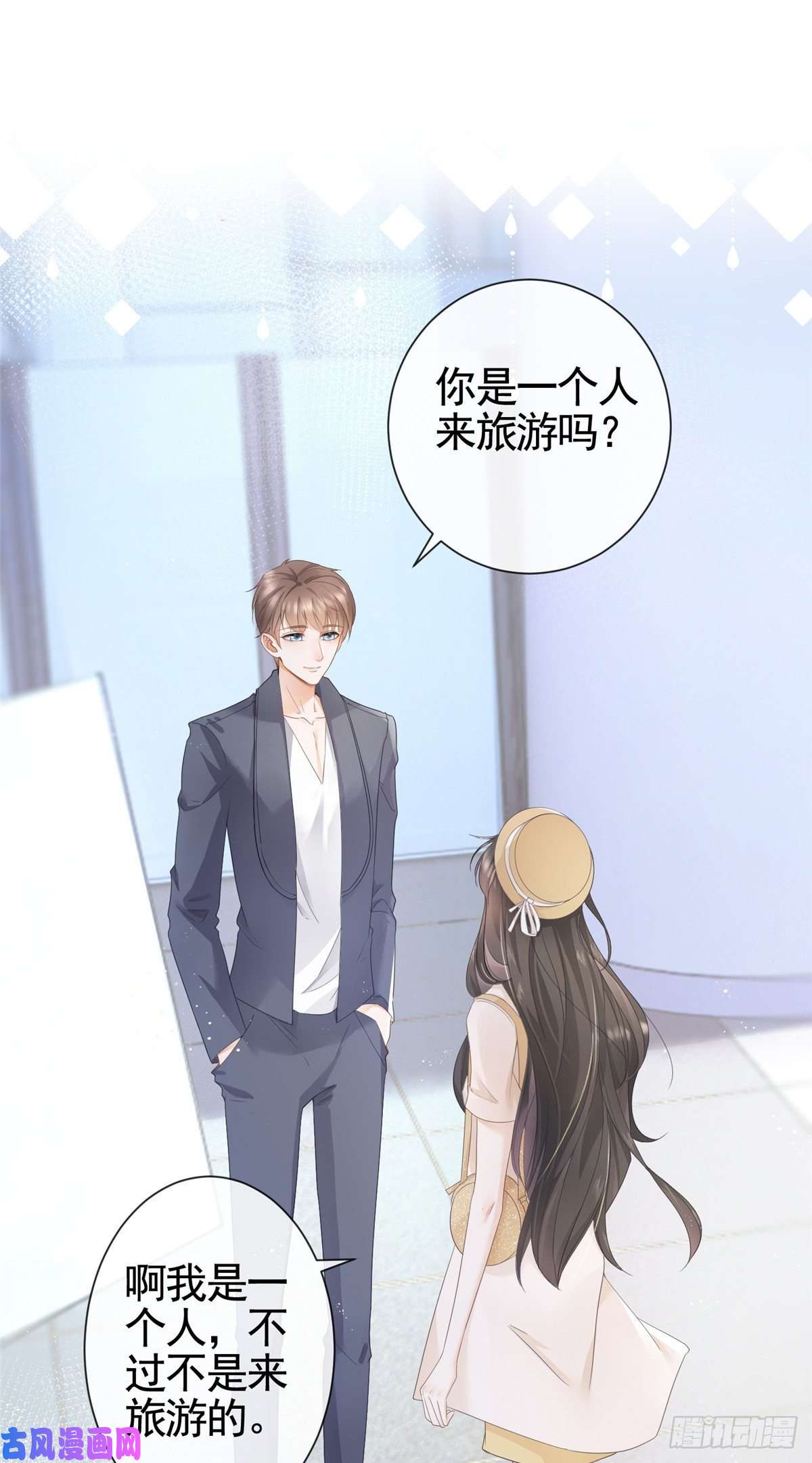 杀手大佬在线养狐004 天师家族