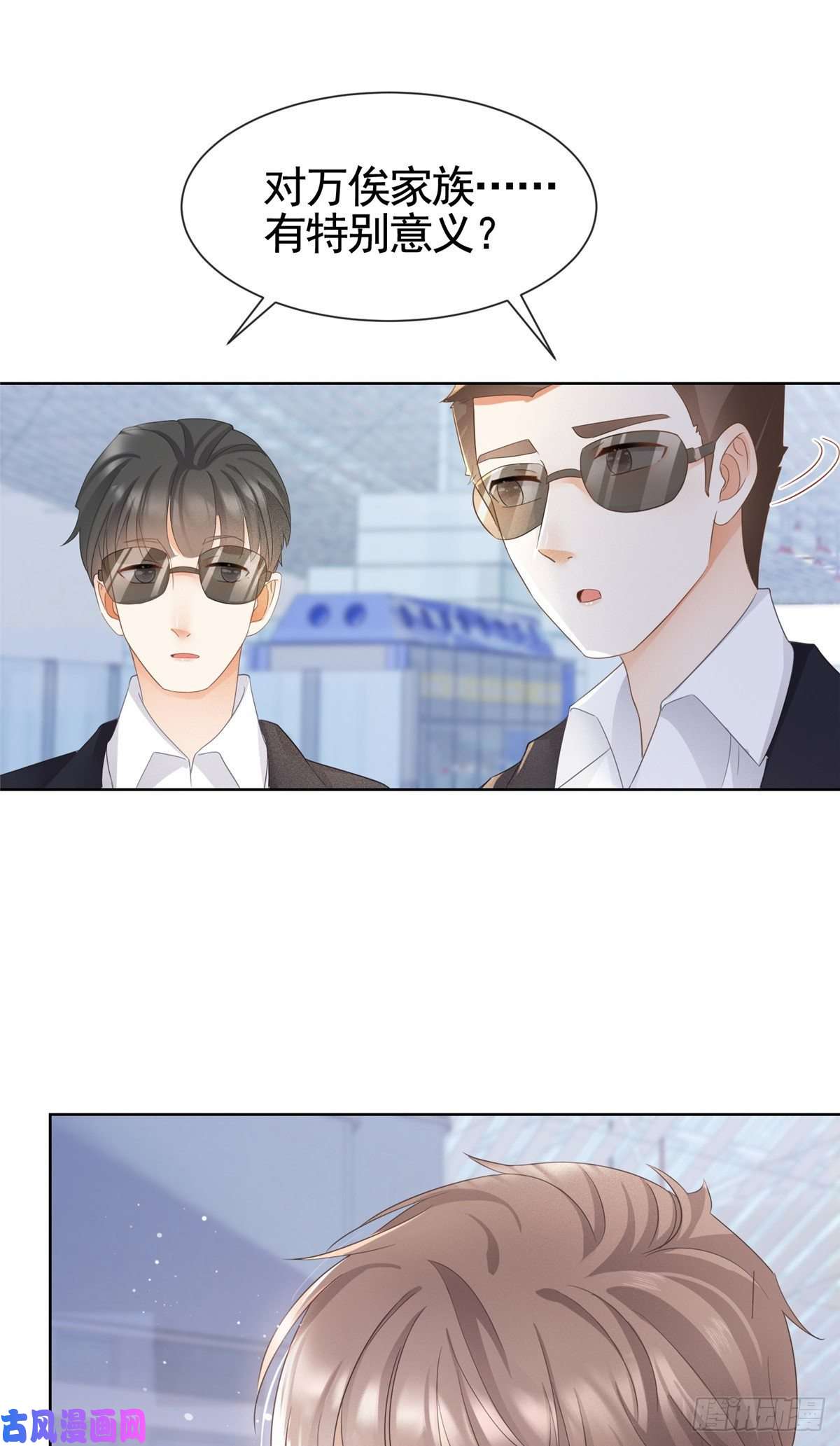 杀手大佬在线养狐004 天师家族