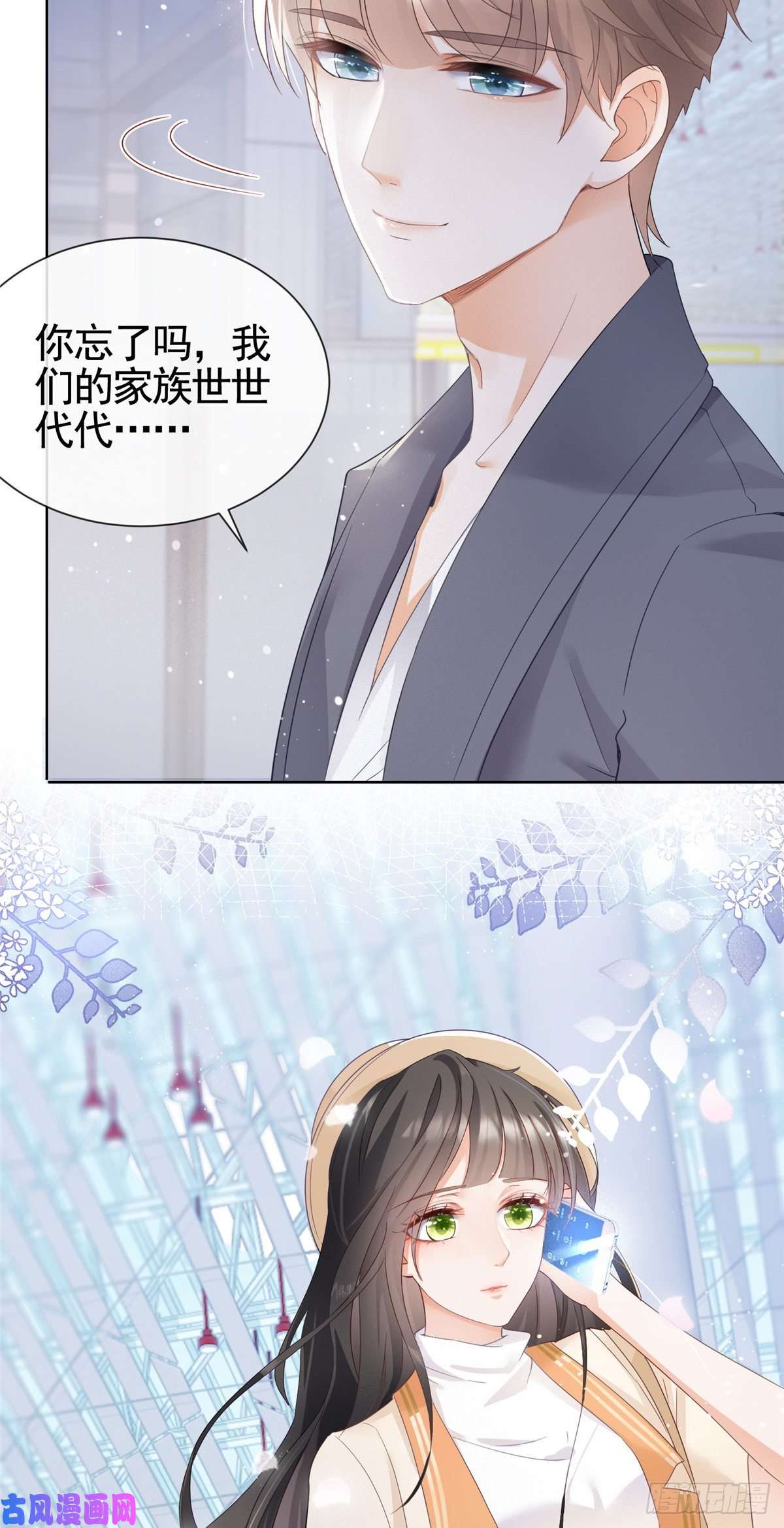 杀手大佬在线养狐004 天师家族