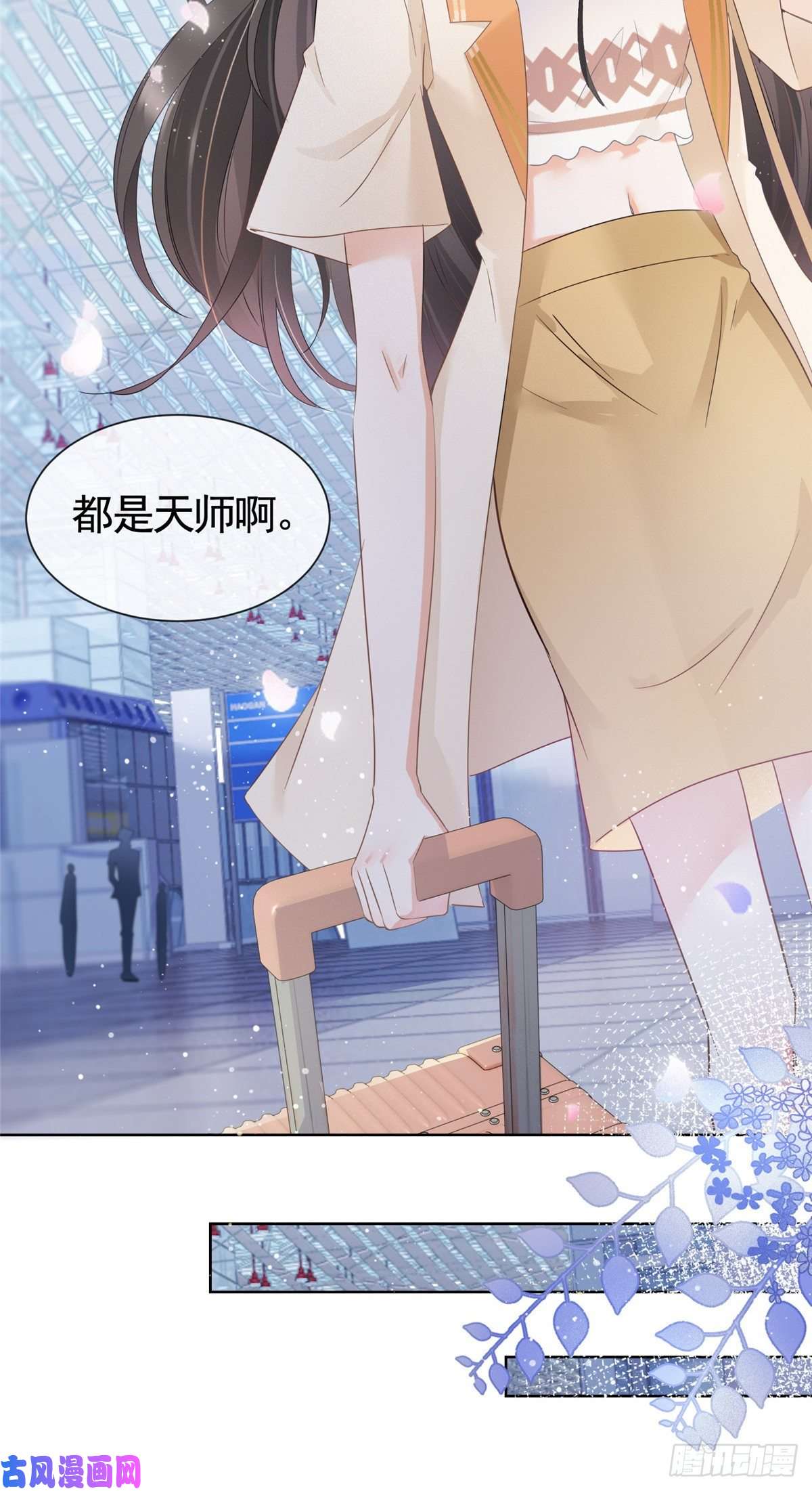 杀手大佬在线养狐004 天师家族