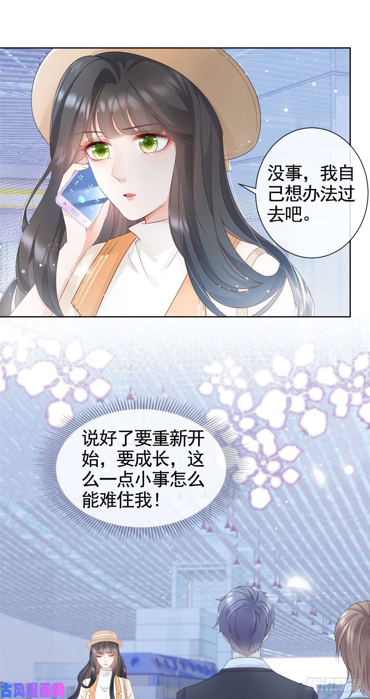 杀手大佬在线养狐004 天师家族