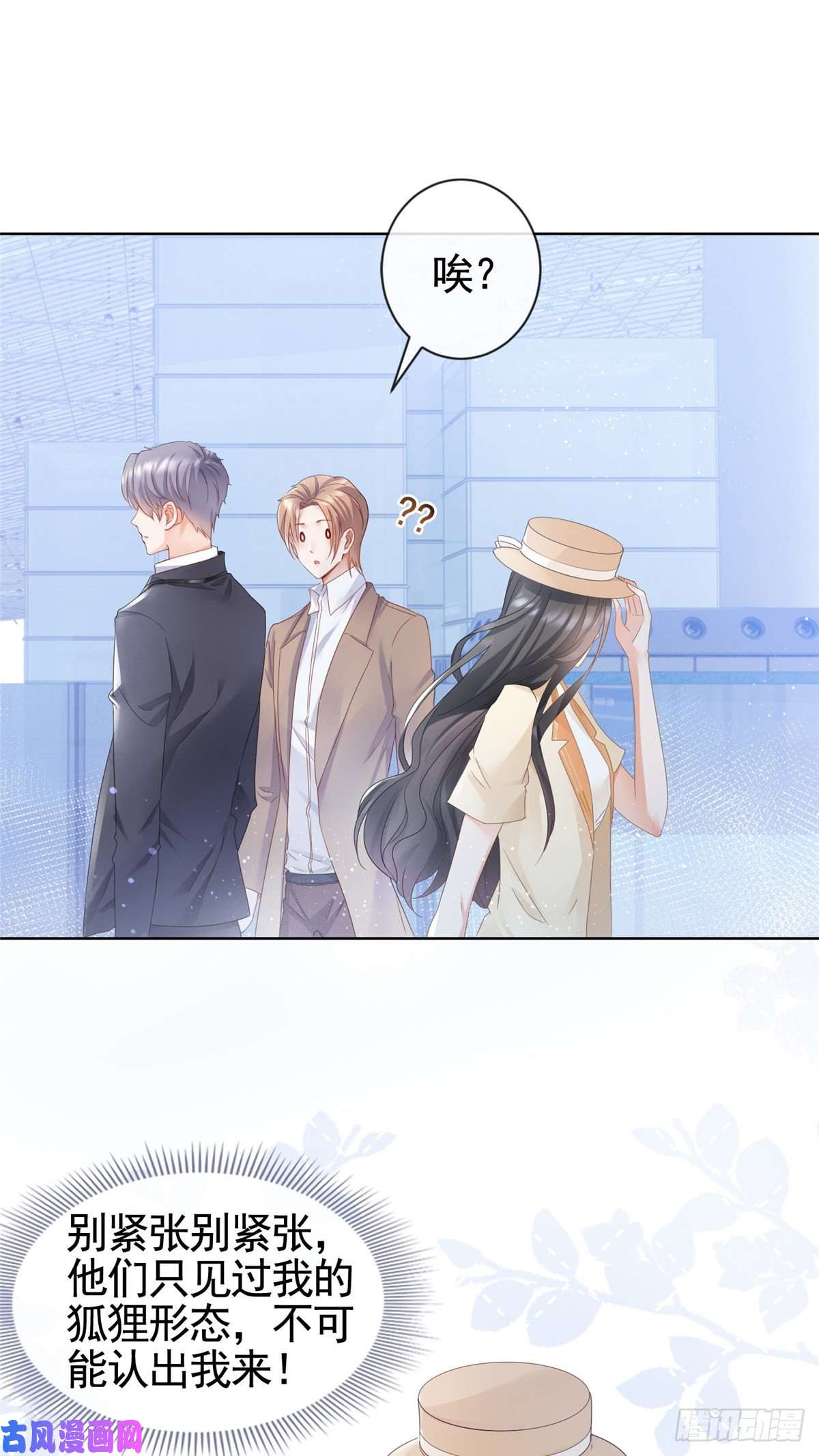杀手大佬在线养狐004 天师家族