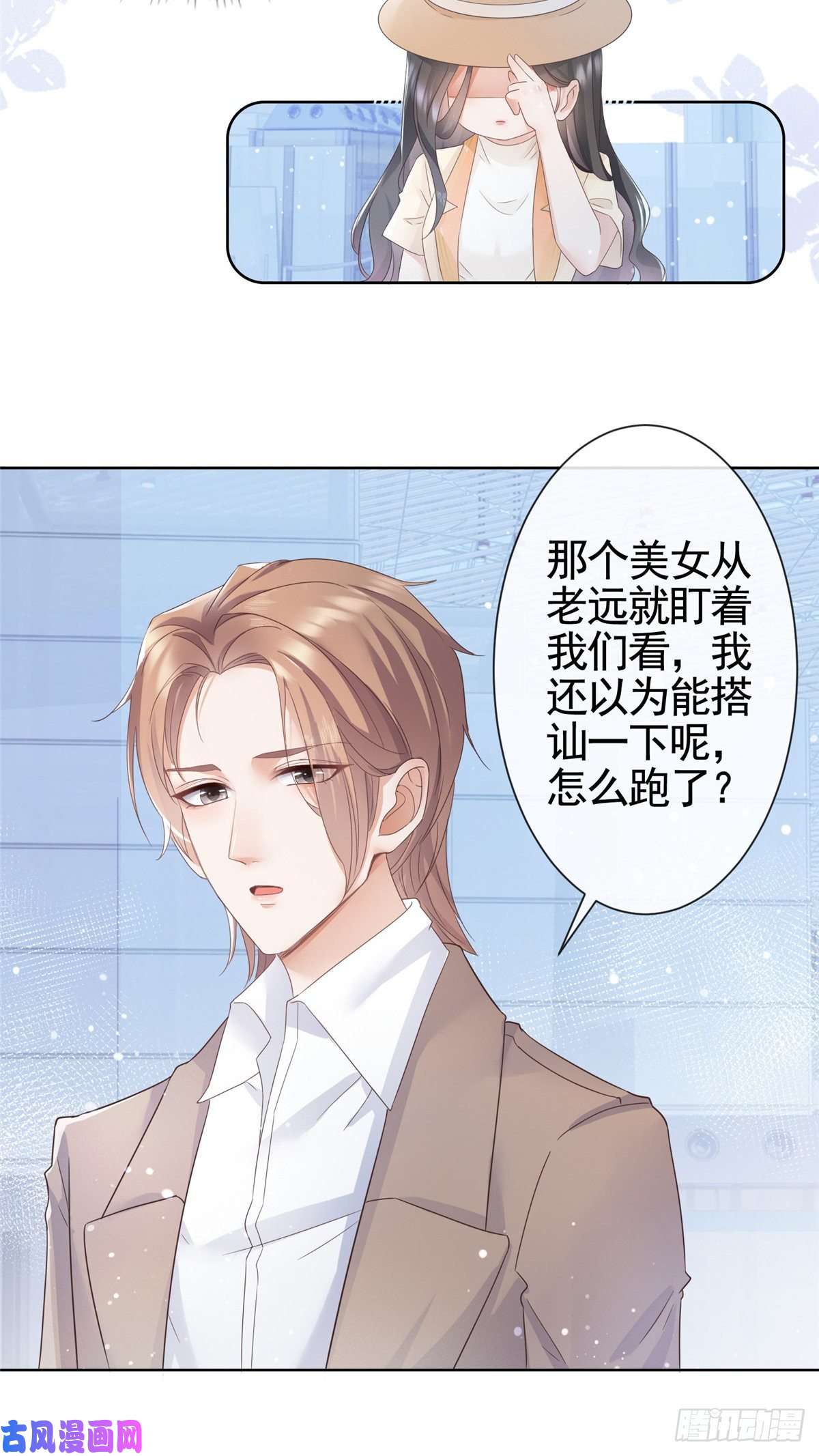 杀手大佬在线养狐004 天师家族