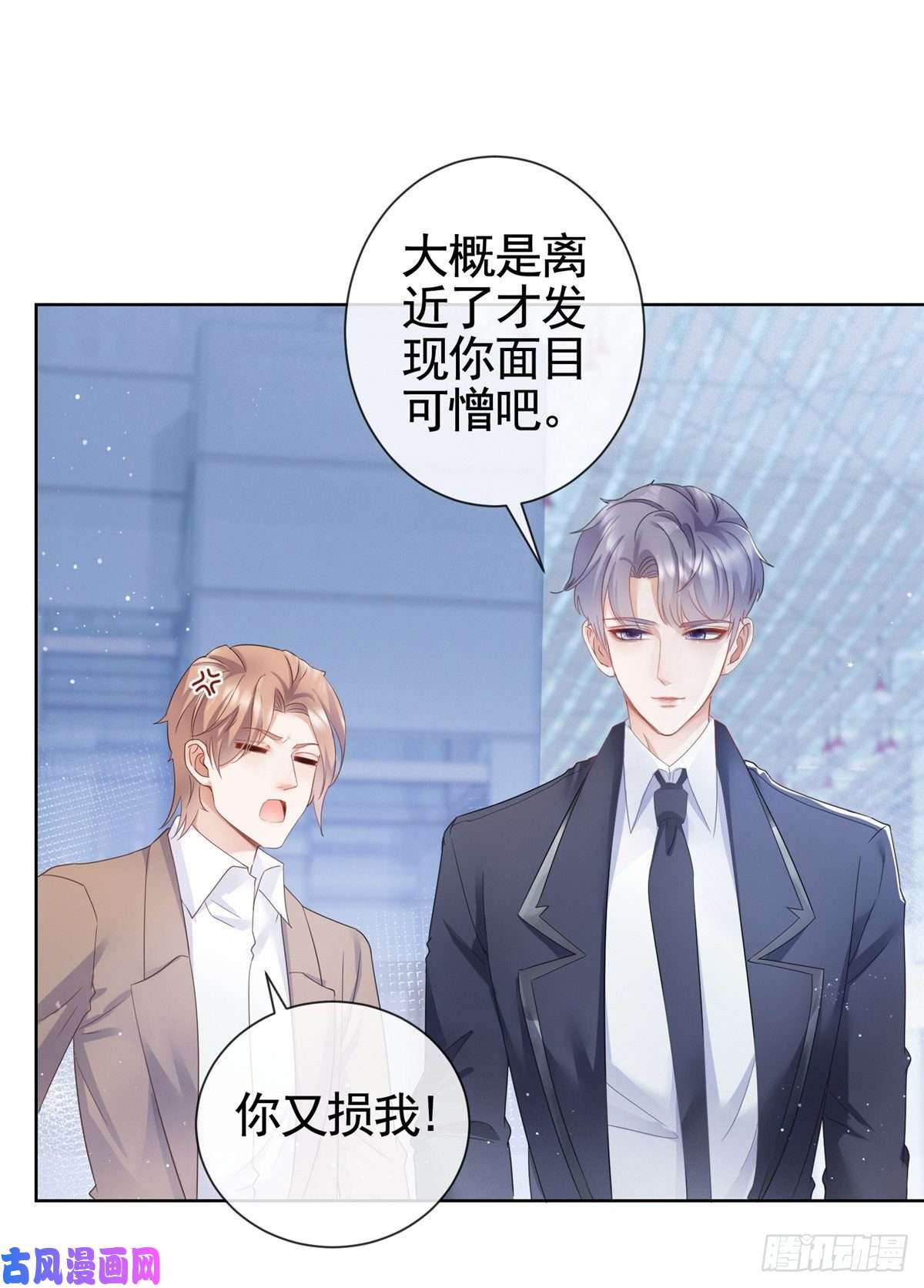 杀手大佬在线养狐004 天师家族