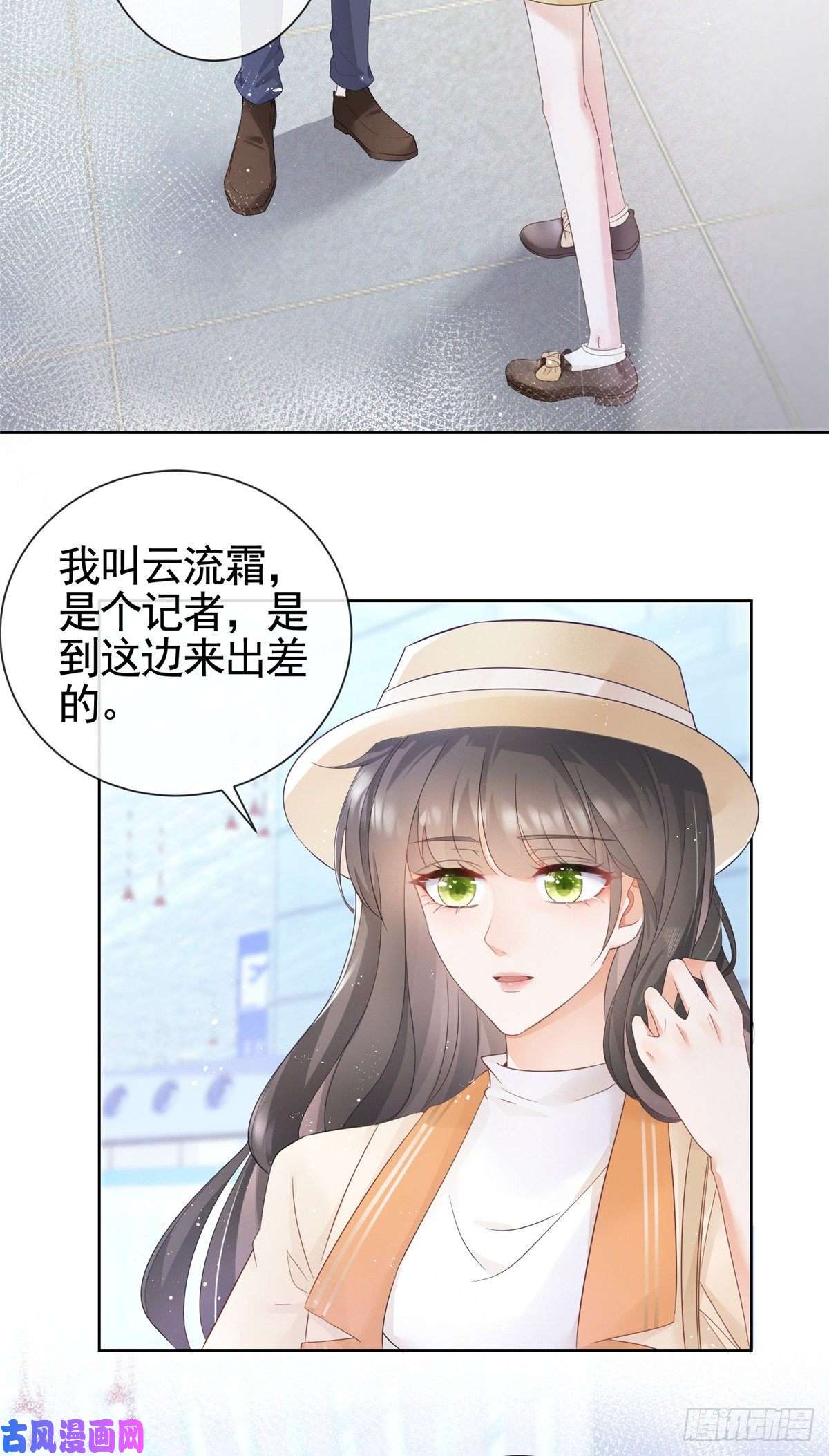 杀手大佬在线养狐004 天师家族