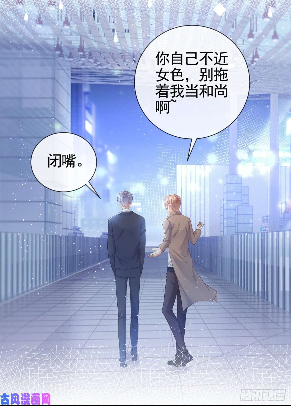杀手大佬在线养狐004 天师家族