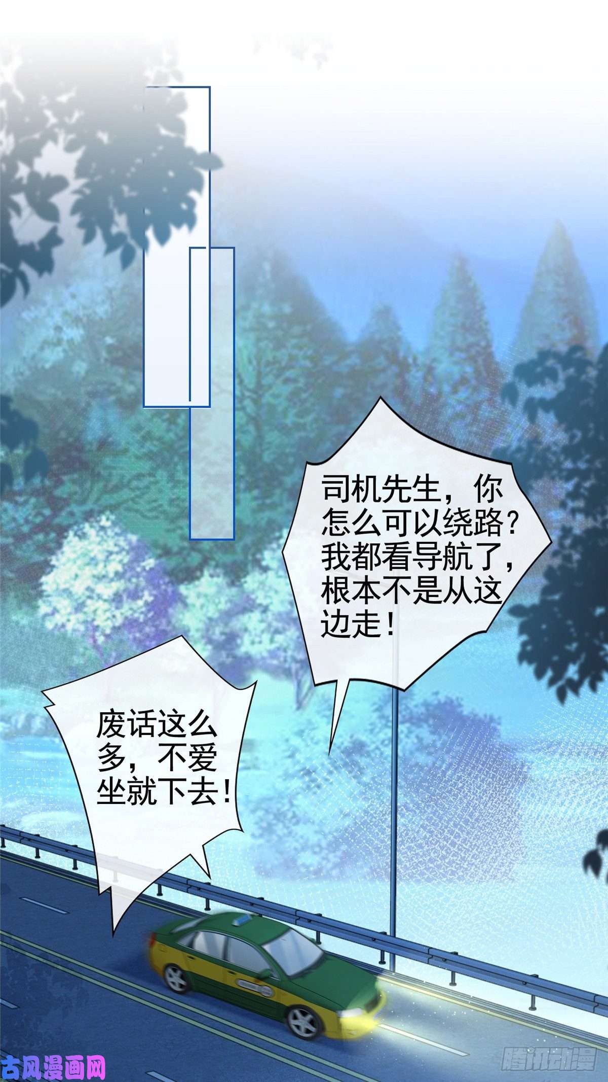 杀手大佬在线养狐004 天师家族