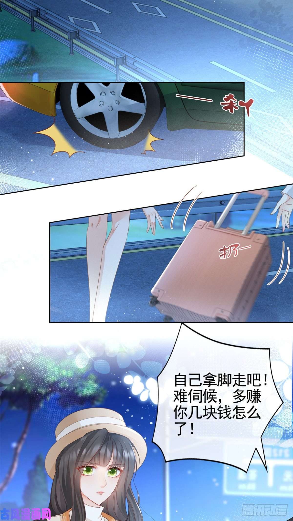 杀手大佬在线养狐004 天师家族