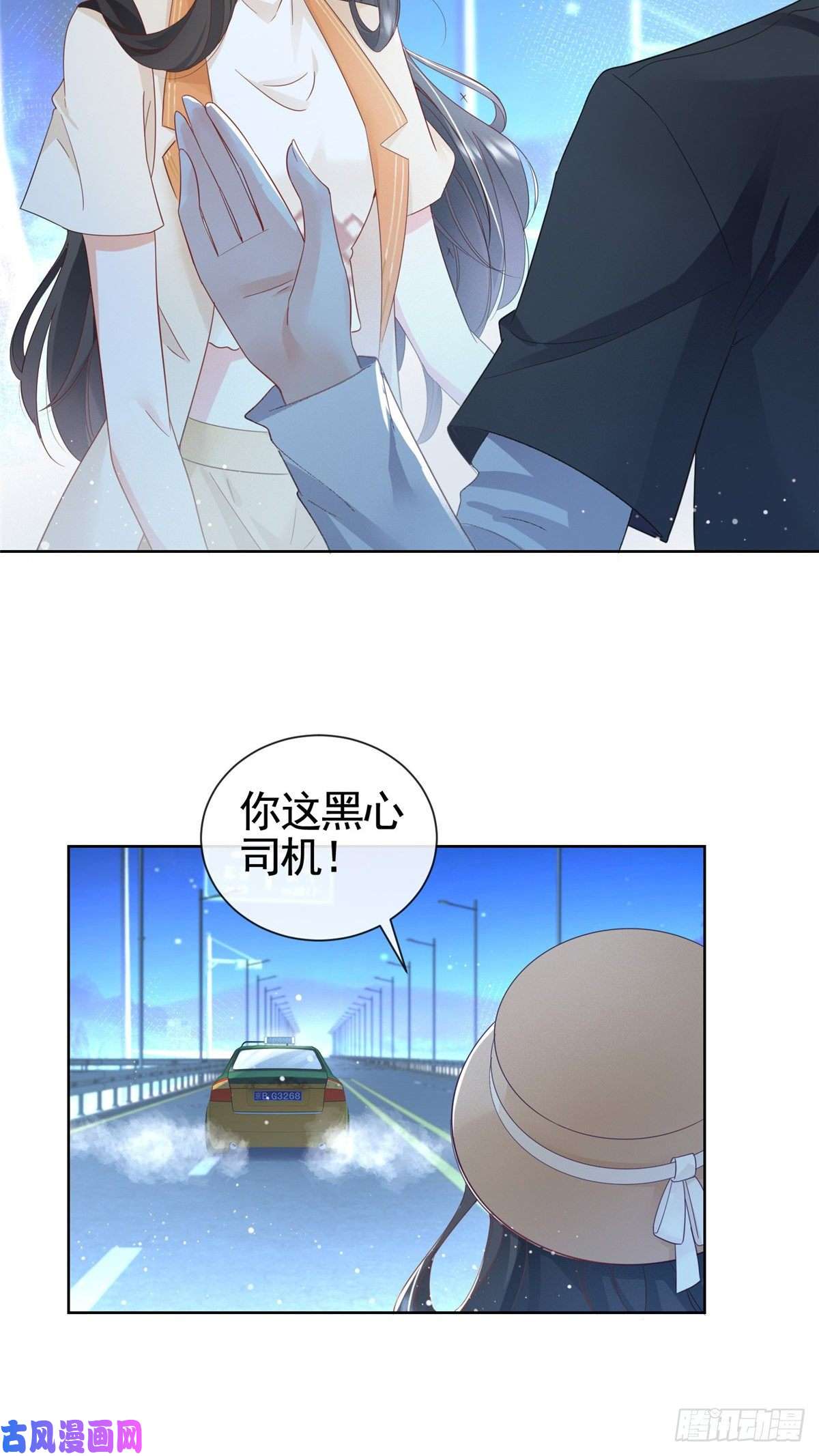 杀手大佬在线养狐004 天师家族