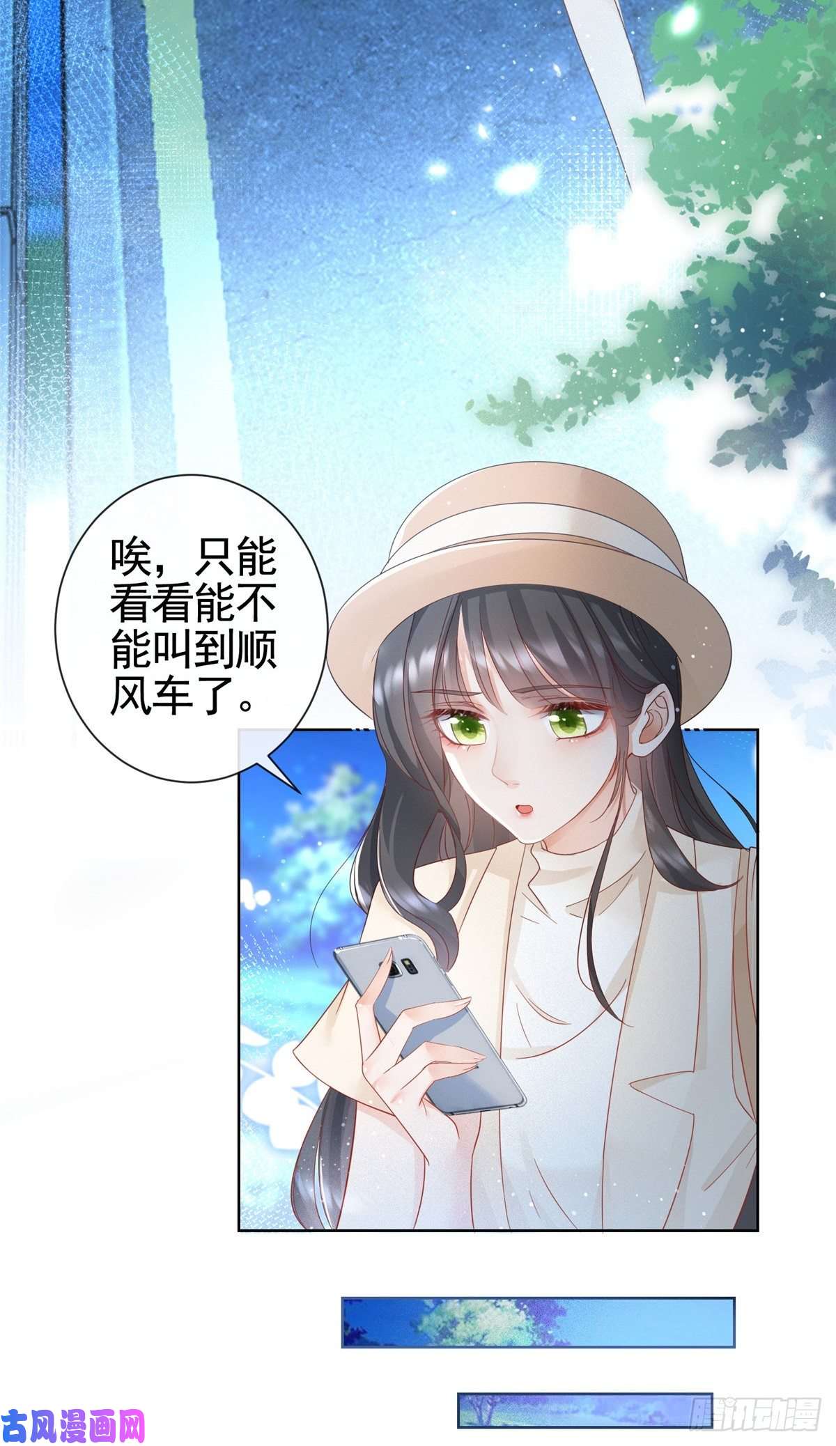 杀手大佬在线养狐004 天师家族