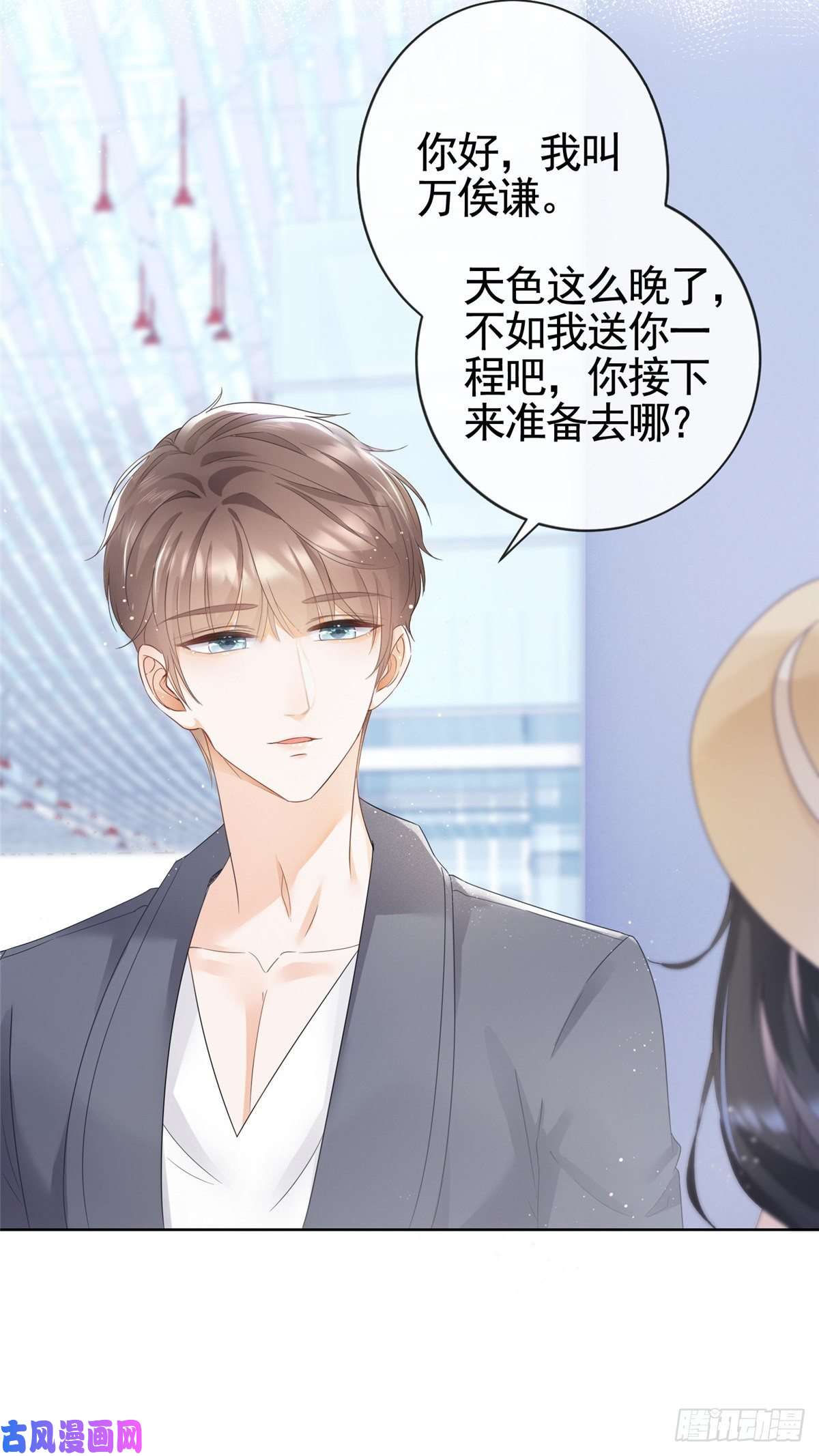 杀手大佬在线养狐004 天师家族