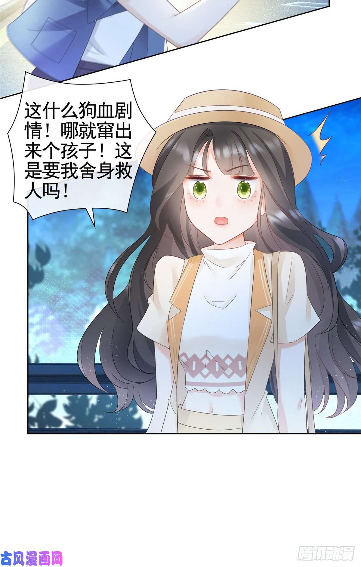杀手大佬在线养狐004 天师家族
