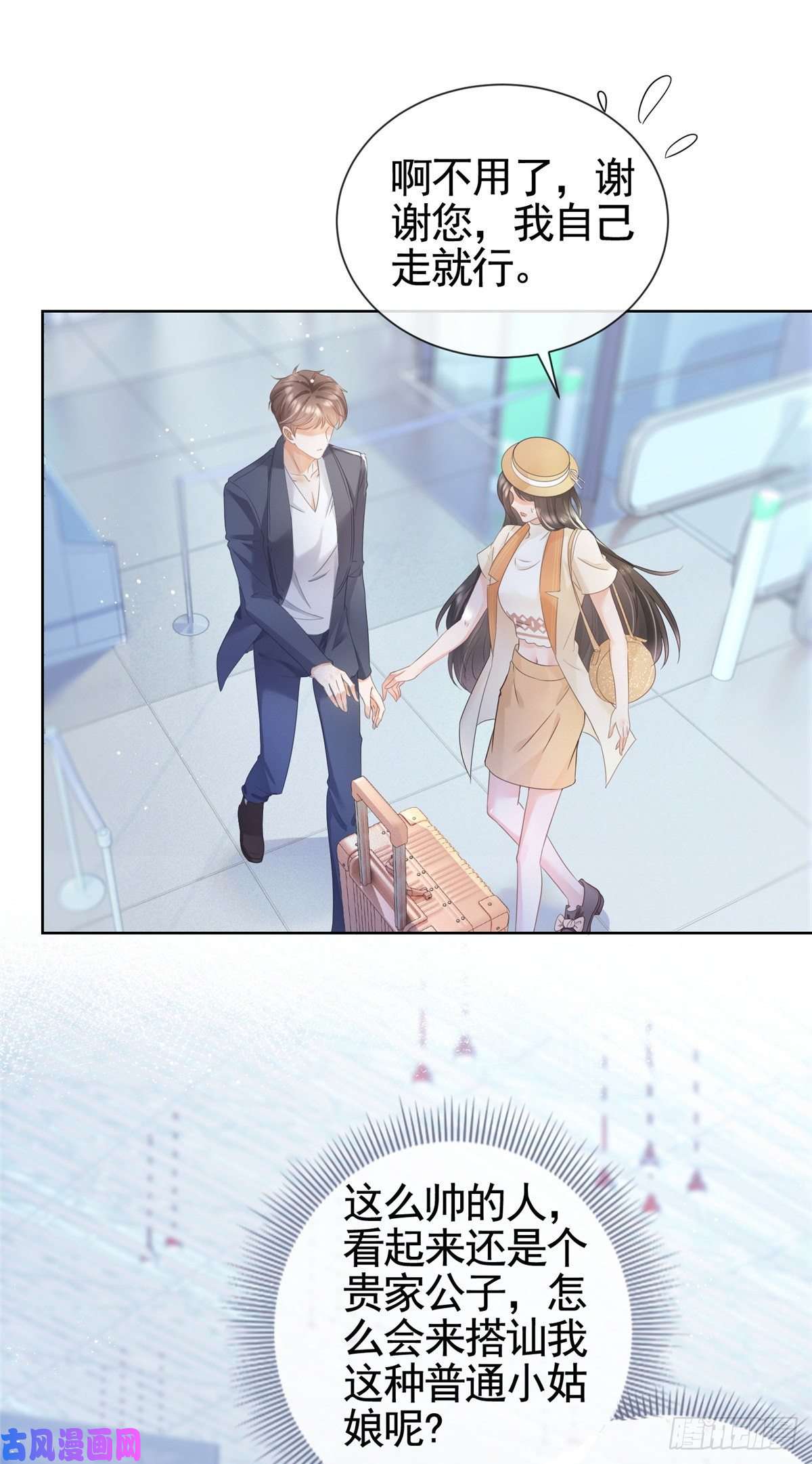 杀手大佬在线养狐004 天师家族