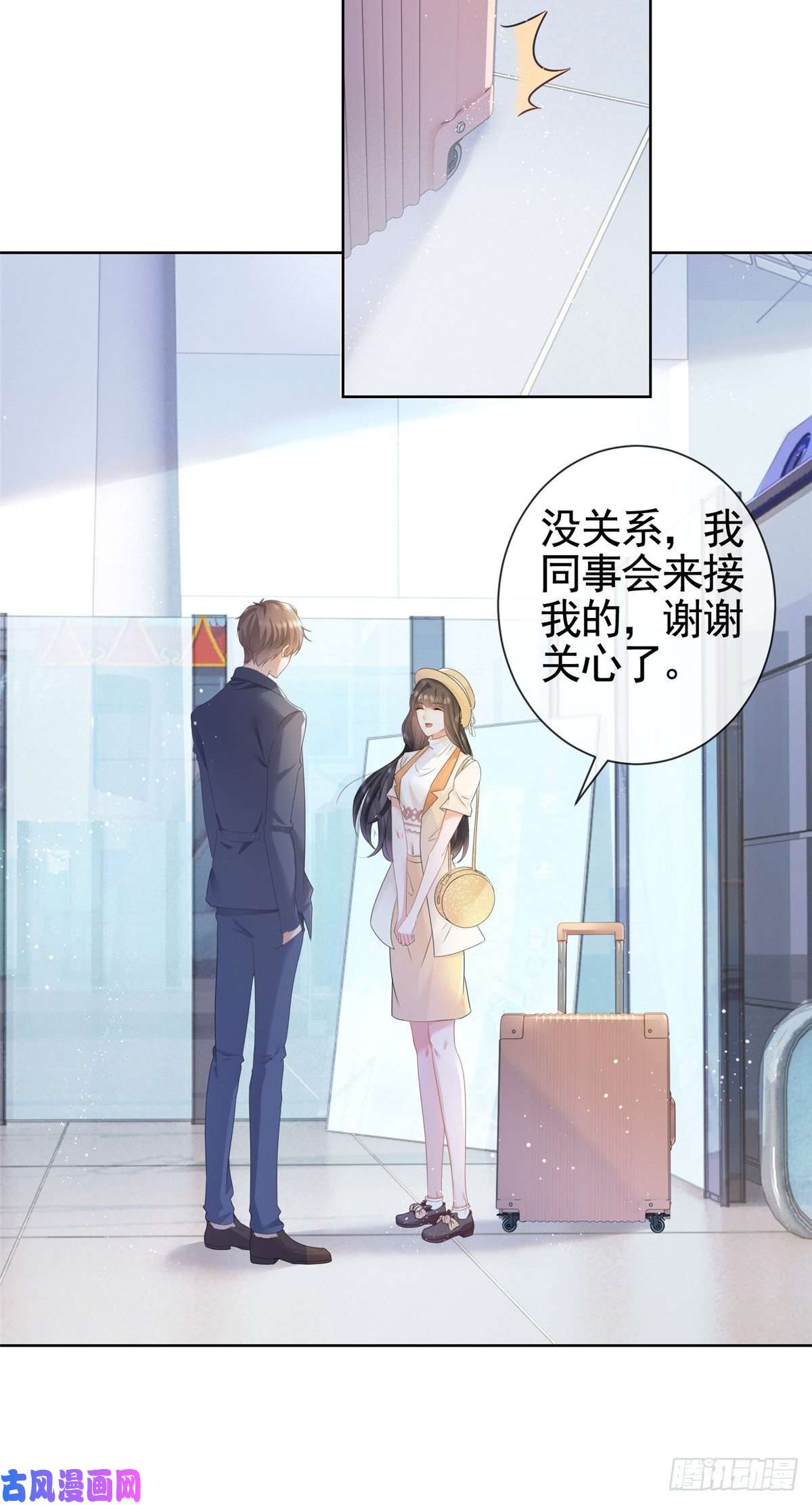 杀手大佬在线养狐004 天师家族
