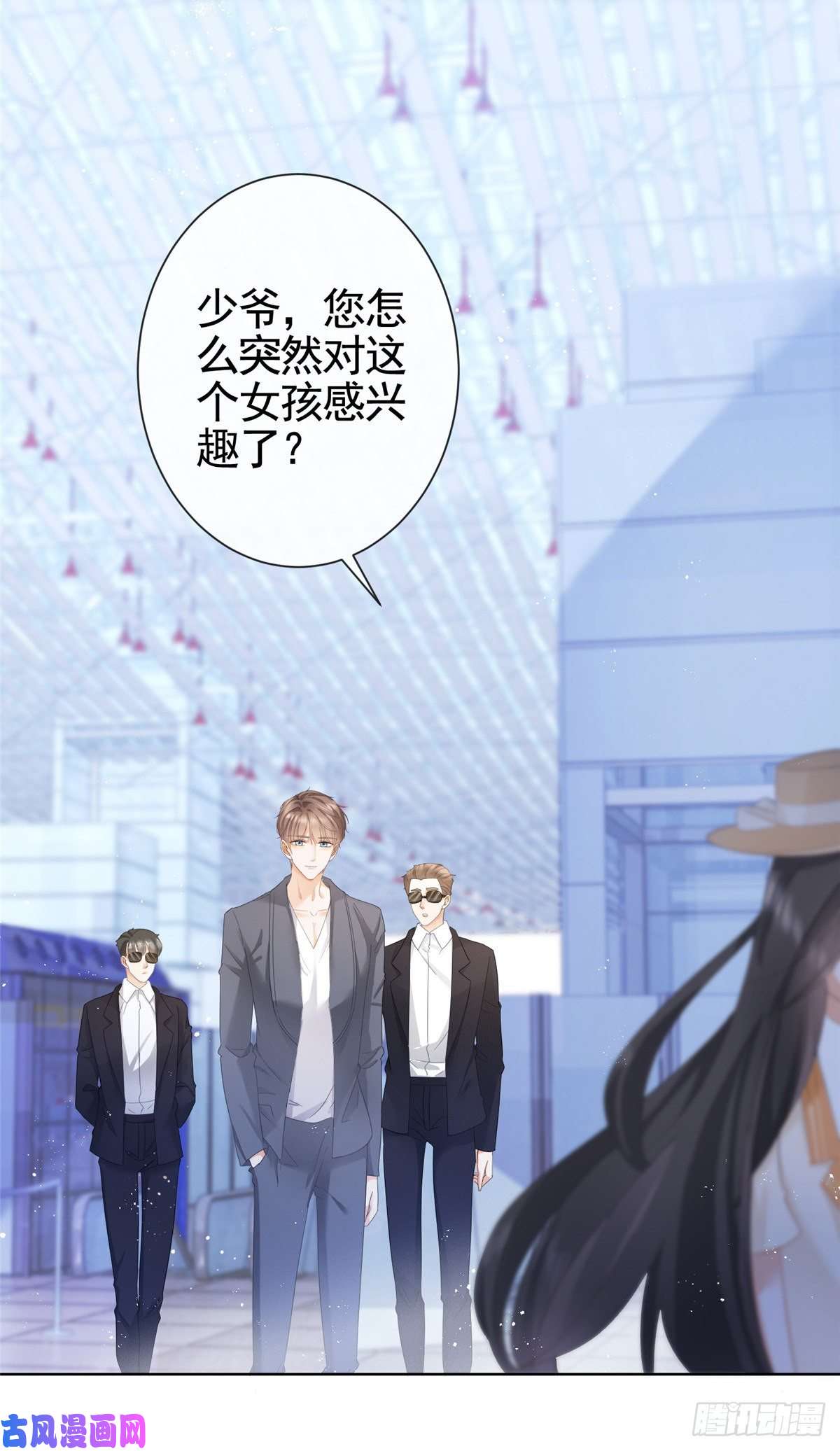 杀手大佬在线养狐004 天师家族