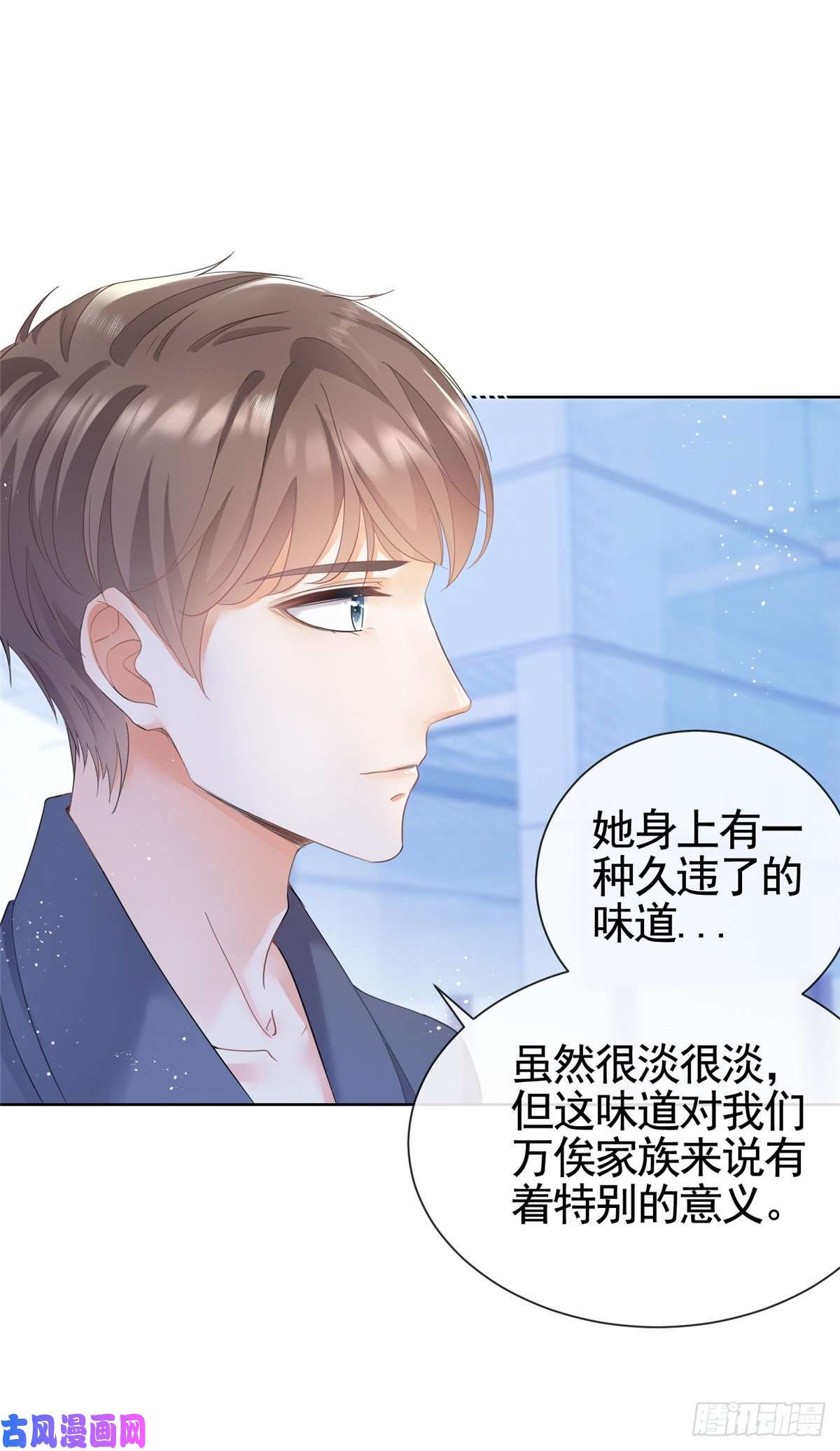 杀手大佬在线养狐004 天师家族