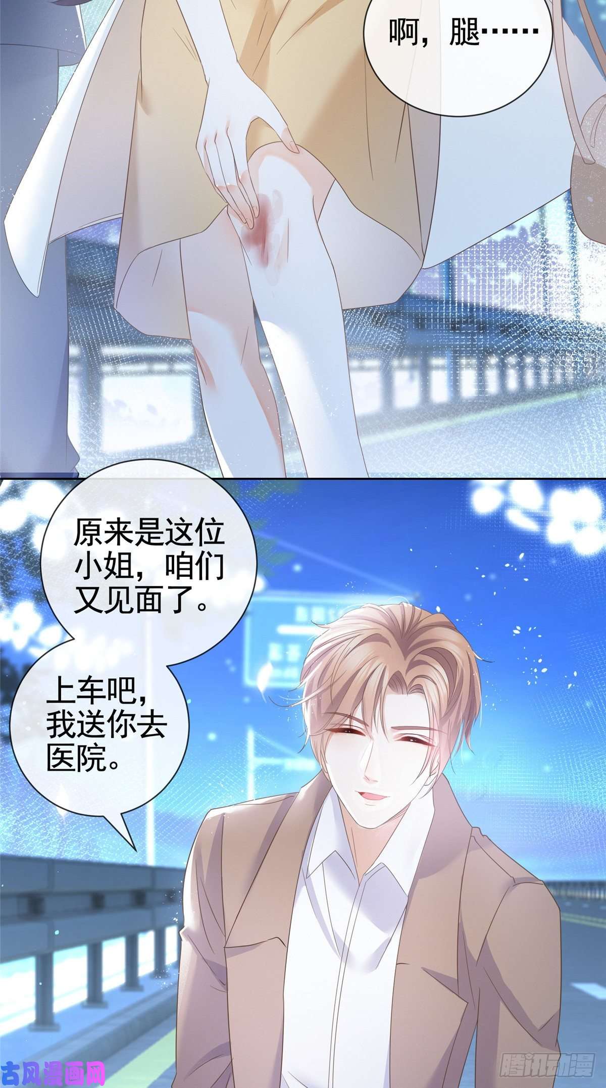 杀手大佬在线养狐005 三种口味的帅哥