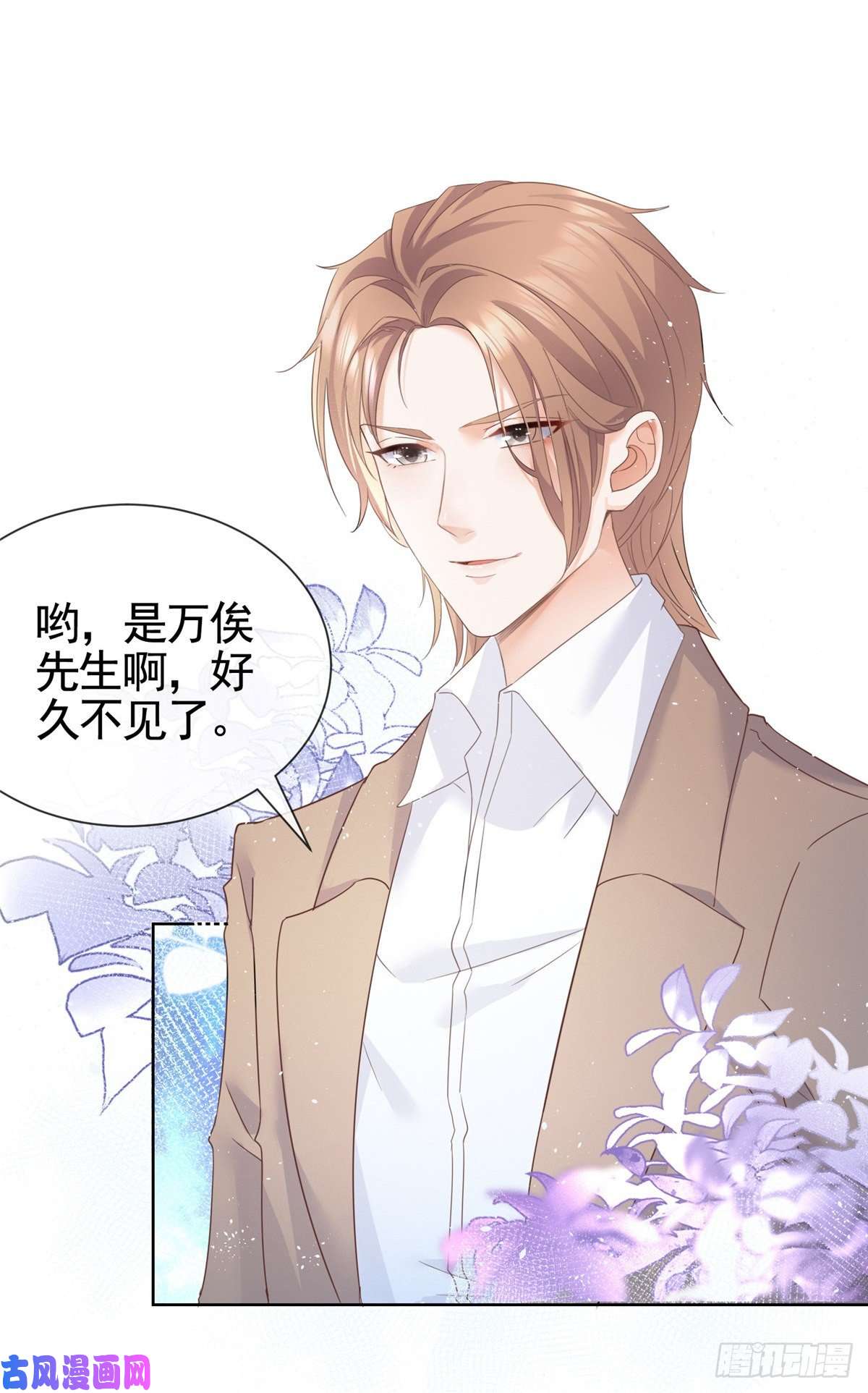 杀手大佬在线养狐005 三种口味的帅哥