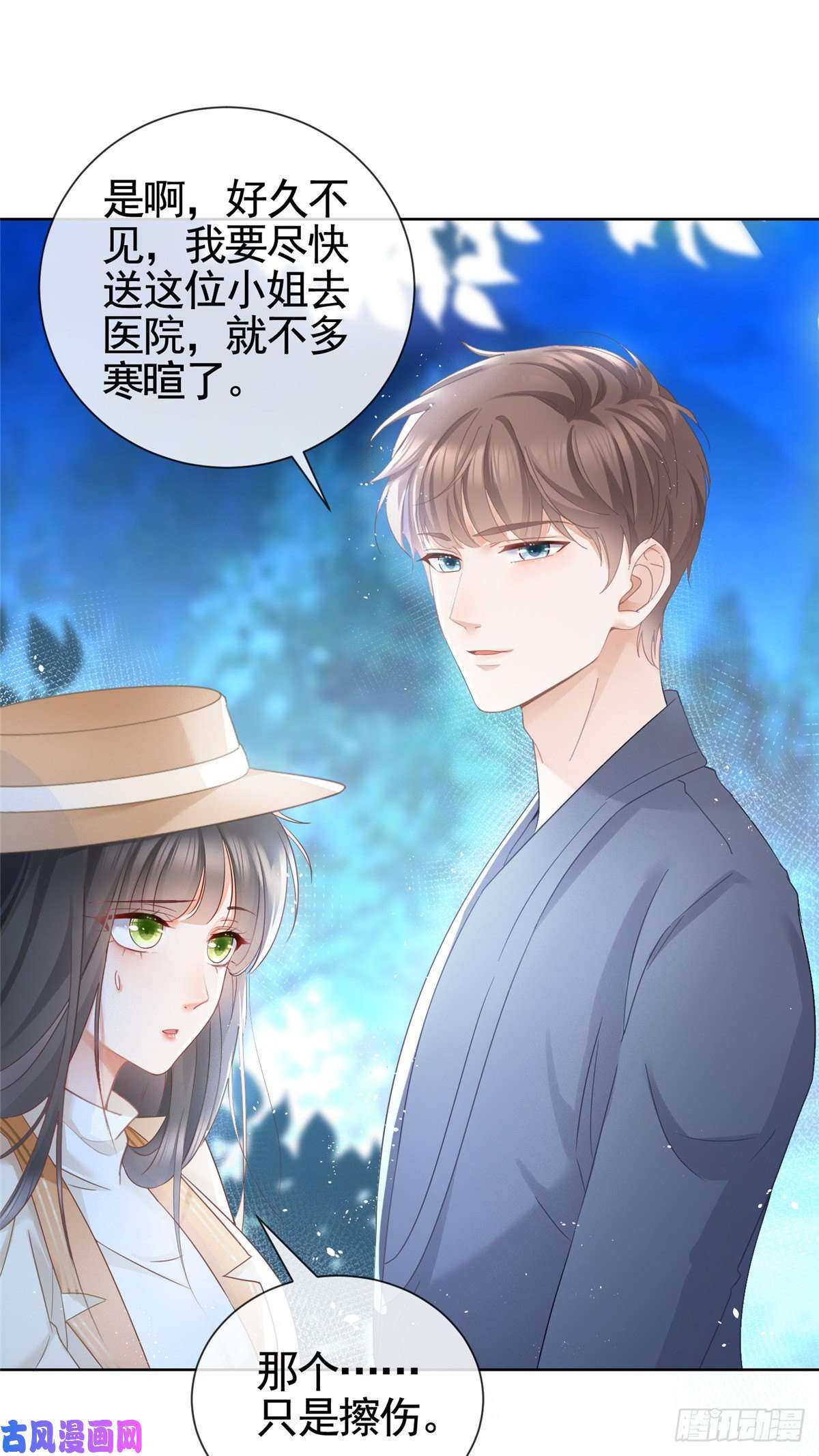 杀手大佬在线养狐005 三种口味的帅哥