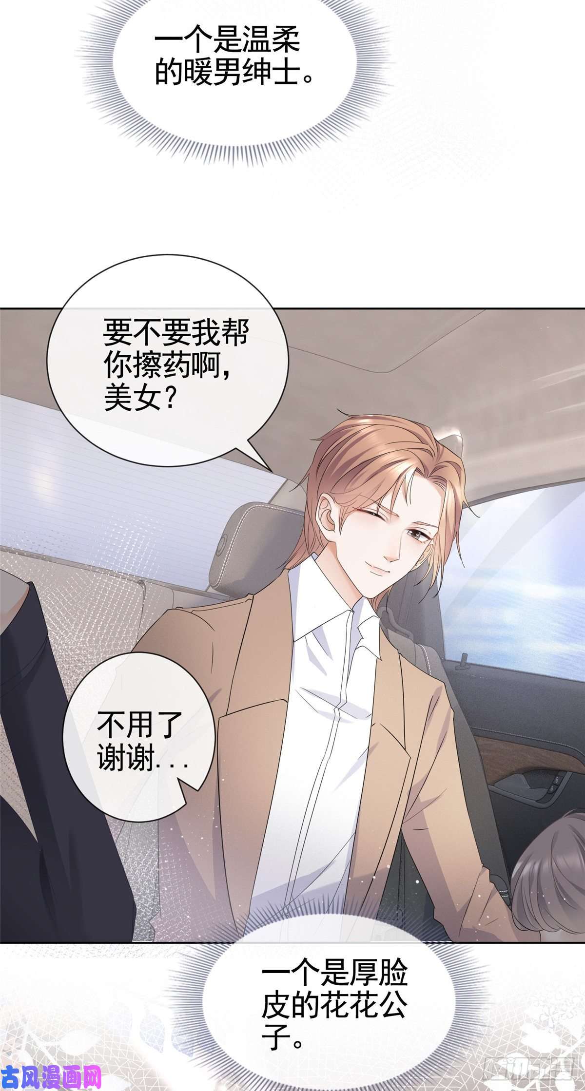 杀手大佬在线养狐005 三种口味的帅哥