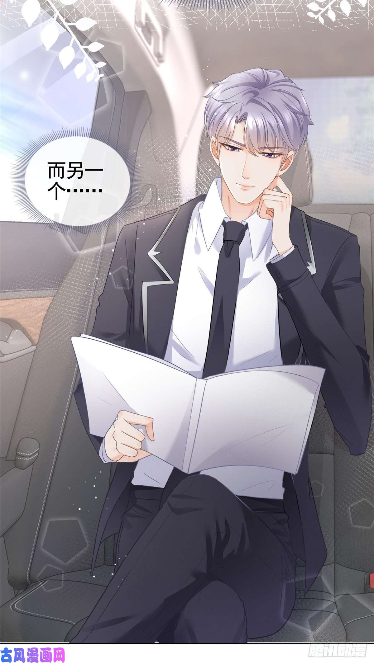 杀手大佬在线养狐005 三种口味的帅哥