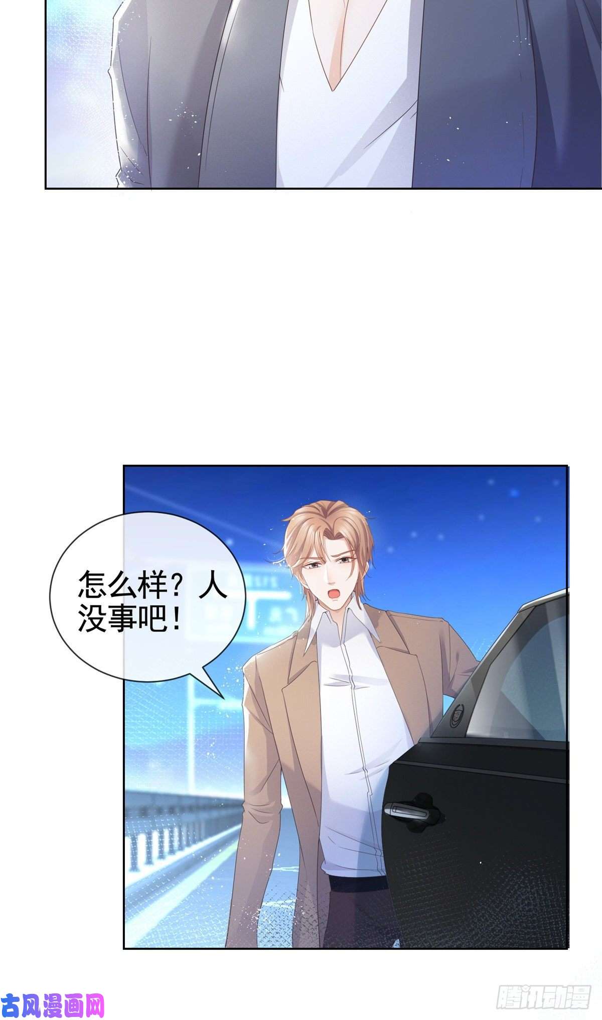 杀手大佬在线养狐005 三种口味的帅哥