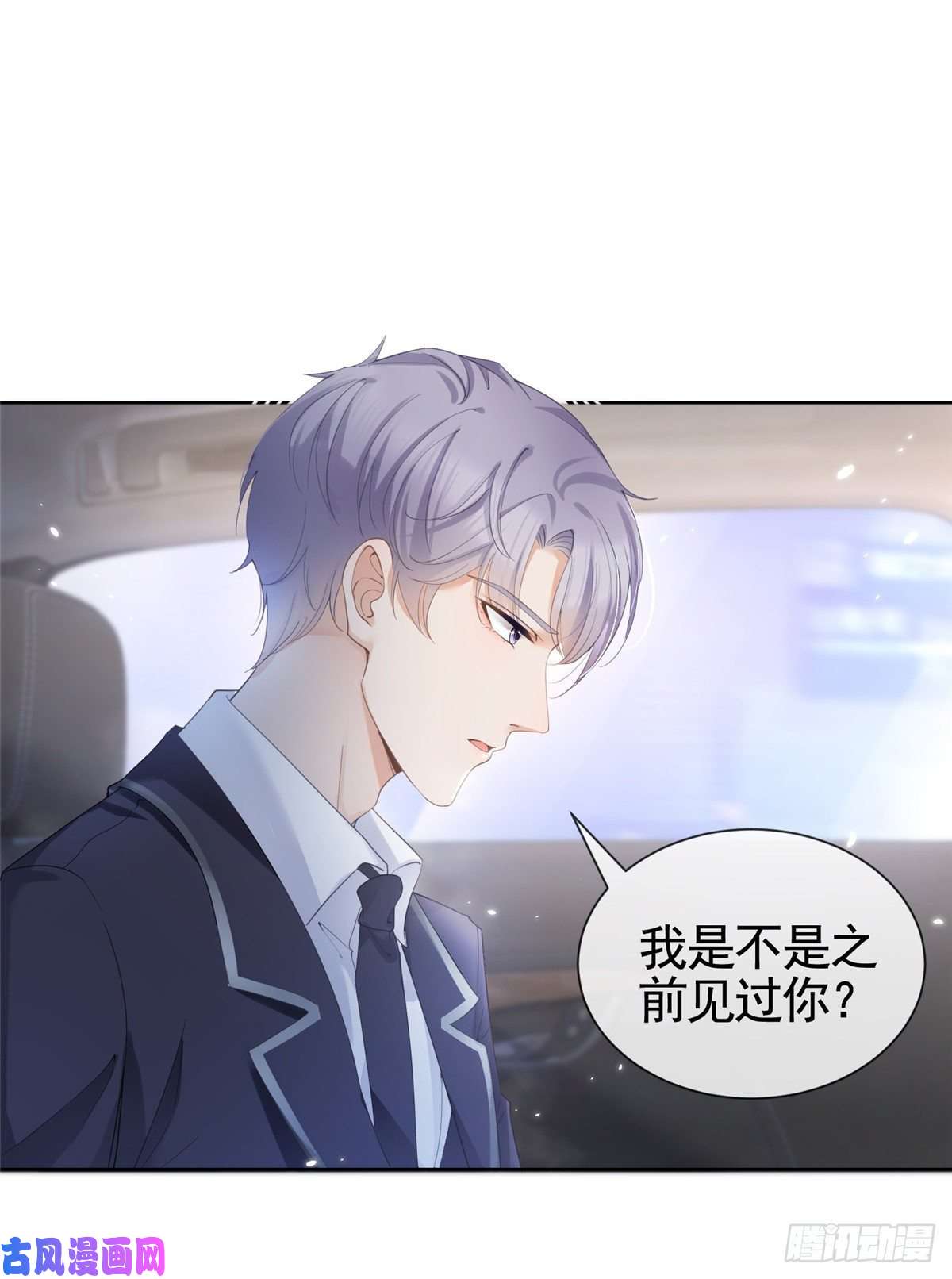 杀手大佬在线养狐006 特别的女人
