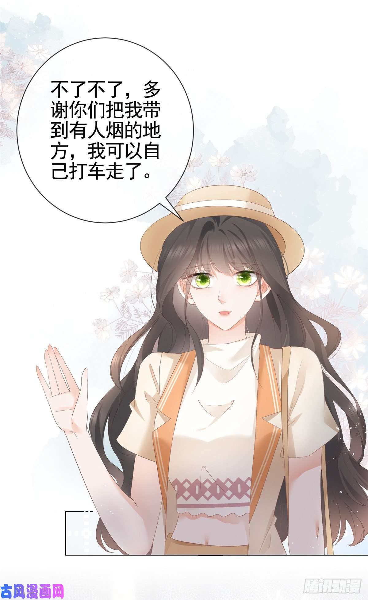 杀手大佬在线养狐006 特别的女人