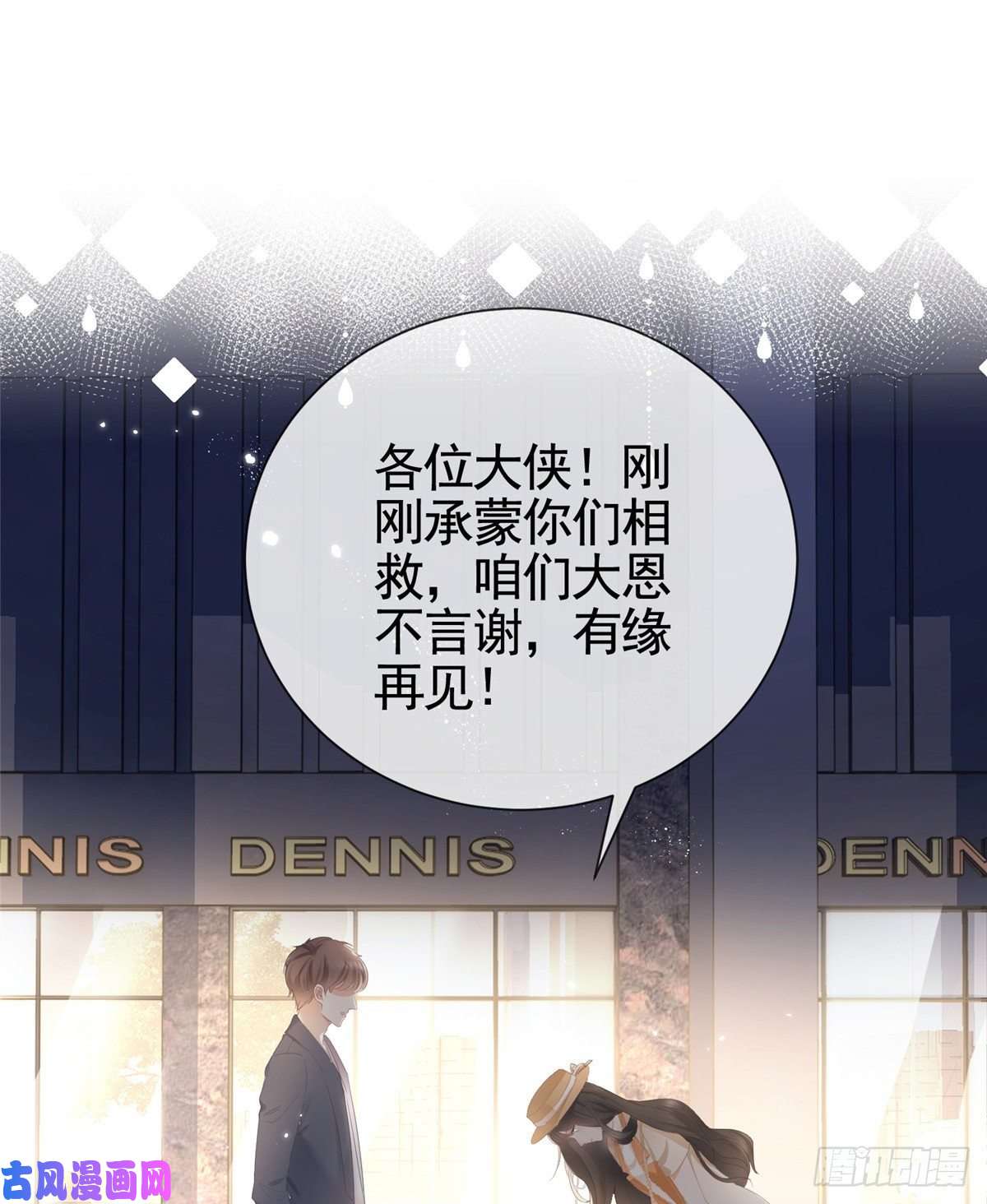 杀手大佬在线养狐006 特别的女人