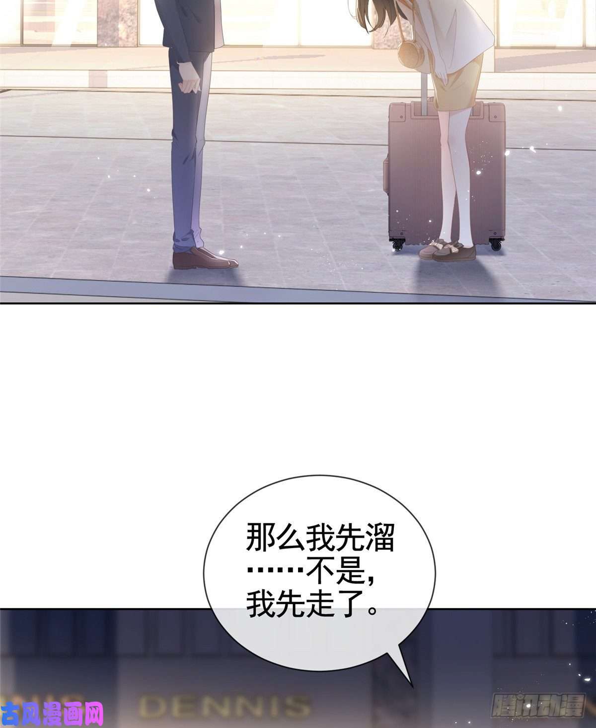 杀手大佬在线养狐006 特别的女人