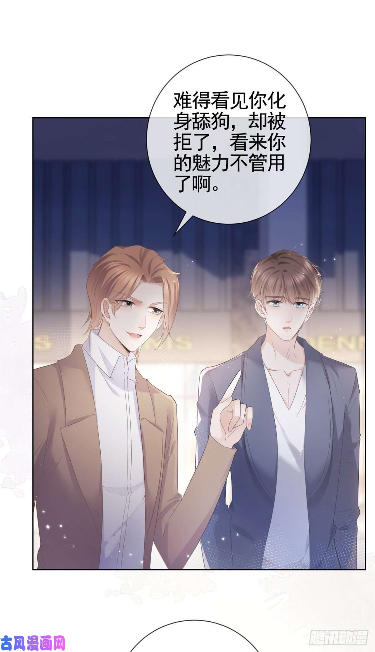 杀手大佬在线养狐006 特别的女人