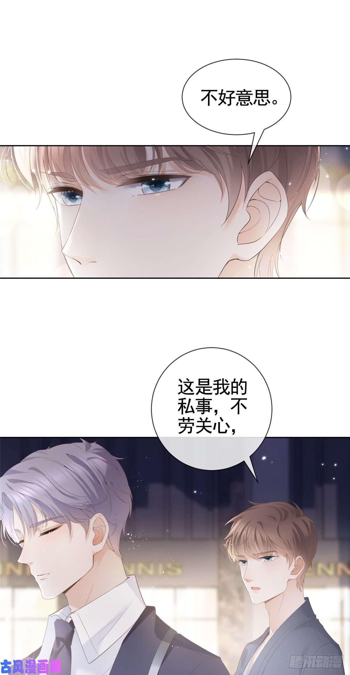 杀手大佬在线养狐006 特别的女人