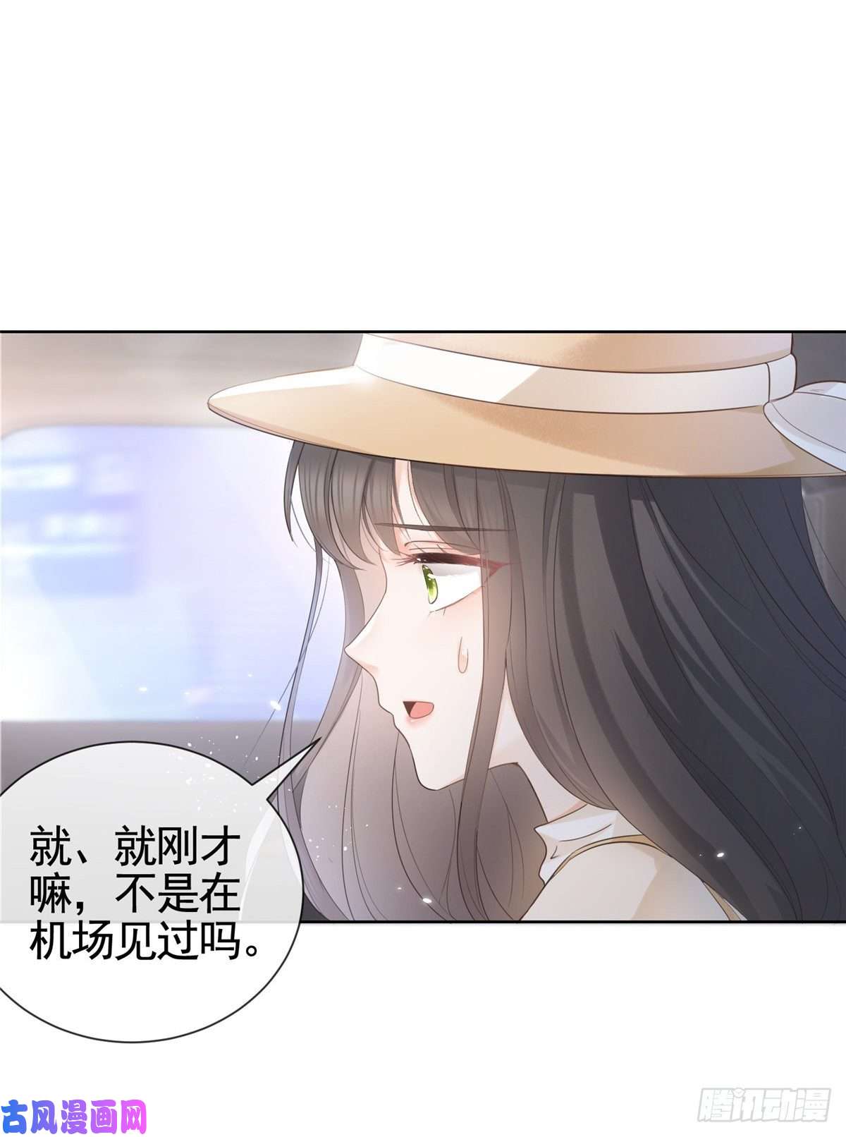 杀手大佬在线养狐006 特别的女人